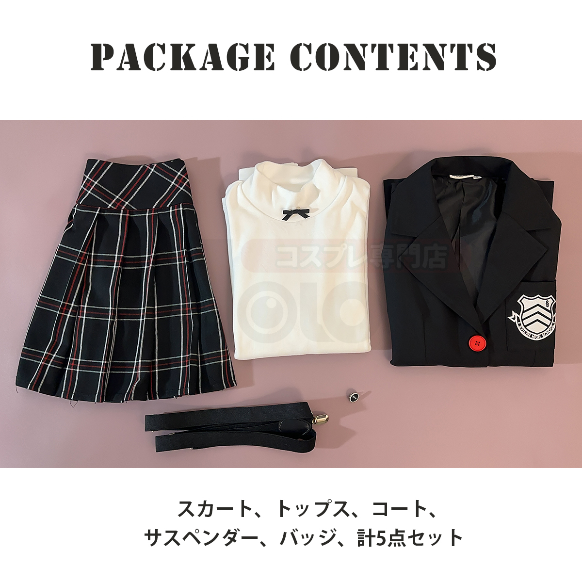 【在庫品】HOLOUN ペルソナ5 P5 秀尽学園高校 芳澤かすみ 学生制服 刺繡スタイル コスプレ衣装 コスチューム 変身 仮装 クリスマス 祝日贈り物 ハロウィン適用 