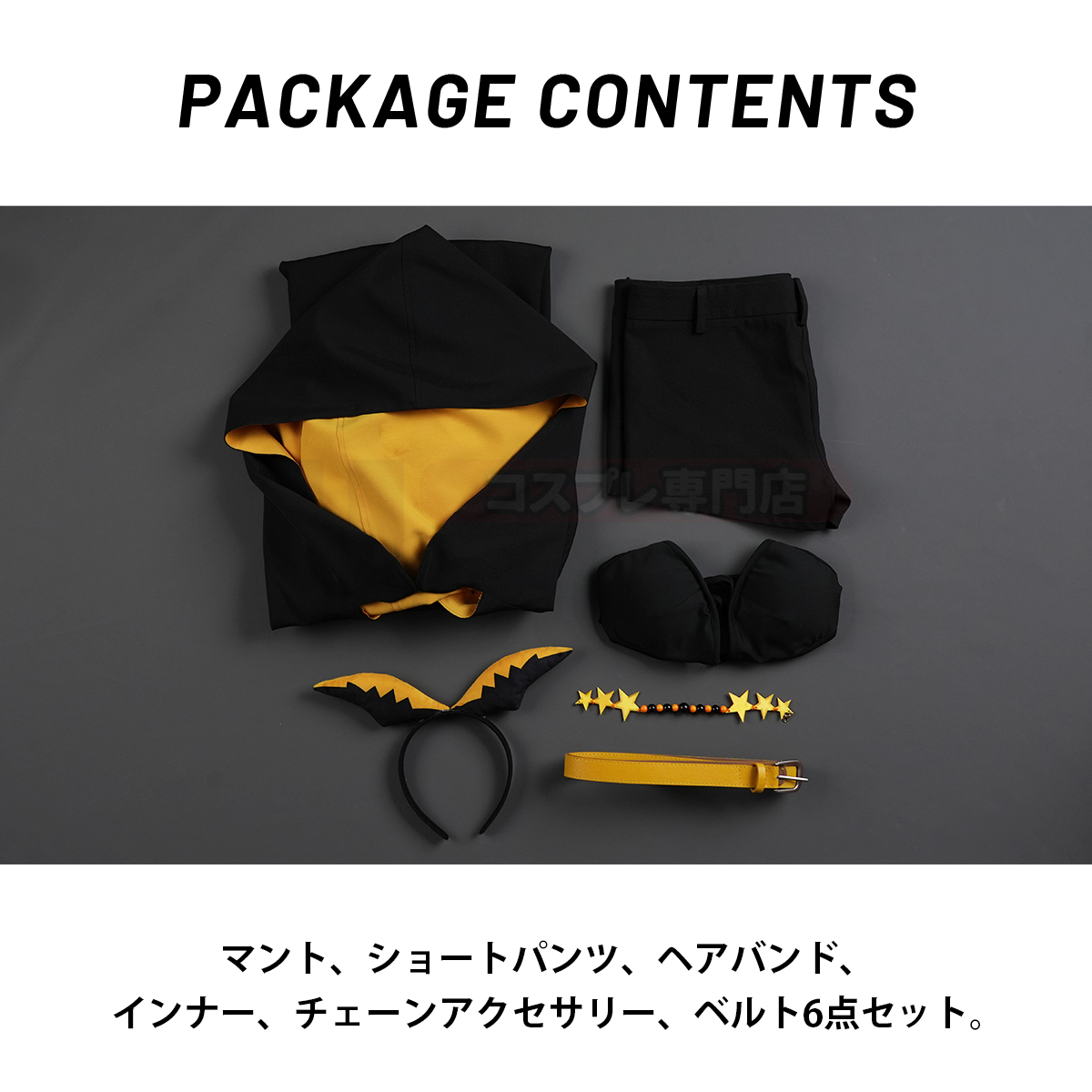 【新着商品】HOLOUN 異世界の生活4th 賢者 Shaula 監視塔の星番 シャウラのコスプレ衣装 コスチューム 変身 仮装 クリスマス 祝日贈り物 ハロウィン適用 