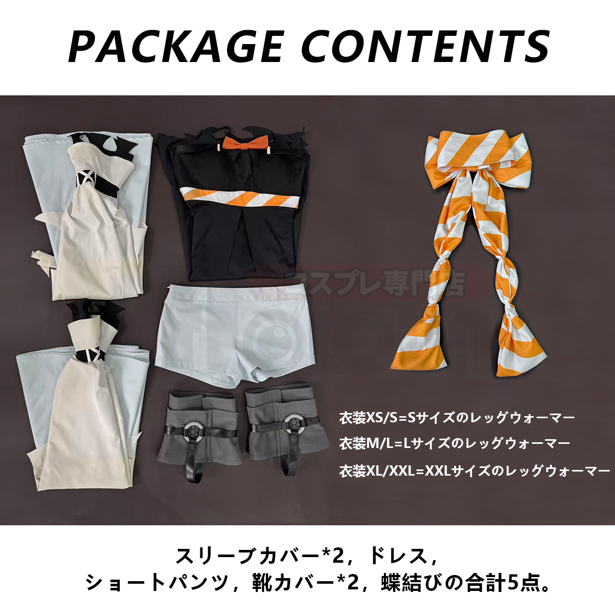 [Copy]【在庫品】HOLOUN がちアクタ GACHIAKUTA アモ Amo レッグウォーマー単品販売可 コスプレ衣装 ハロウィン適用 