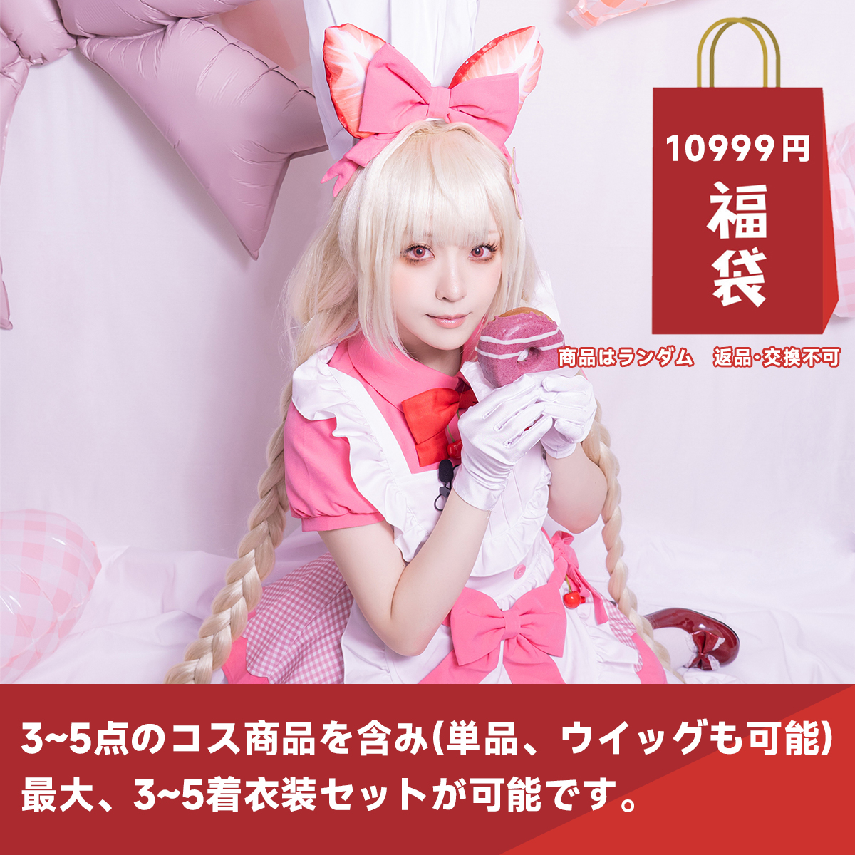 【開業キャンペーン】HOLOUN 福袋 2026 返品・交換不可 ONEピース ぼっちざろっく 第五人格 恋と深空 勝利女神ニケ KEELのジャケット P5 wonder コスプレ衣装 コスチューム 変身 仮装 クリスマス 祝日贈り物 ハロウィン適用 