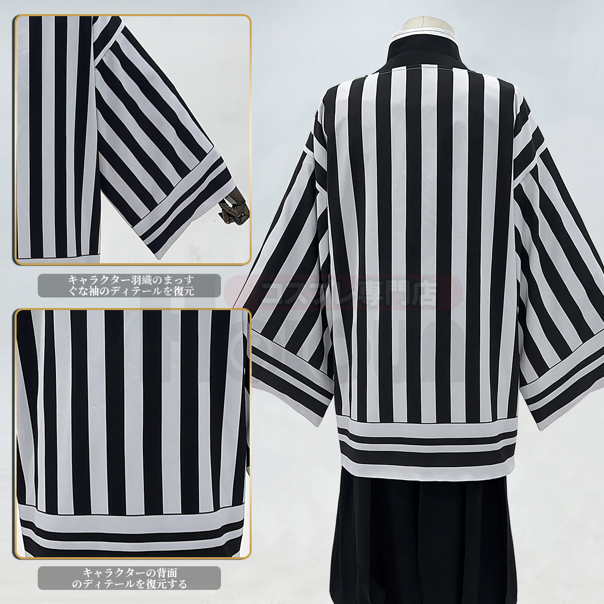 【在庫品】HOLOUN 鬼殺シリーズ KimetsU 鬼殺隊 蛇柱 伊黒小芭内 羽織 コスプレ衣装 ハロウィン適用 