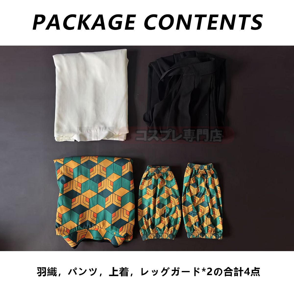 【在庫品】HOLOUN 鬼殺シリーズ KimetsU 鬼殺隊 錆兎 羽織 コスプレ衣装 ハロウィン適用 