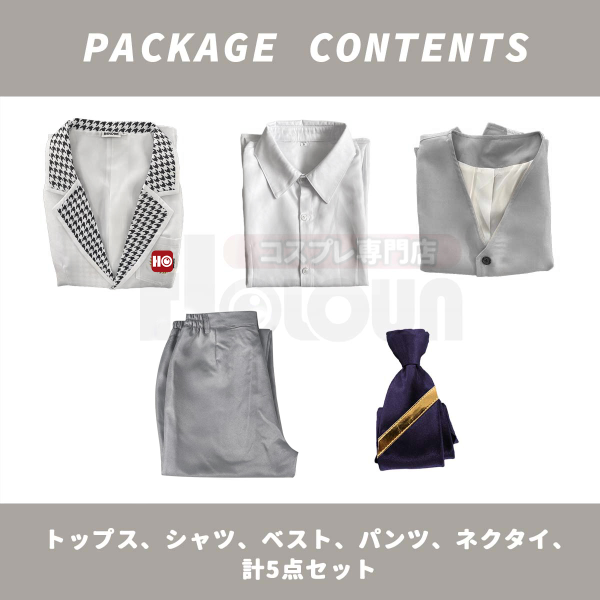 【在庫品】HOLOUN ブルLock 白宝制服 スーツ 御影玲王 クリスマス コスプレ衣装 ハロウィン適用 