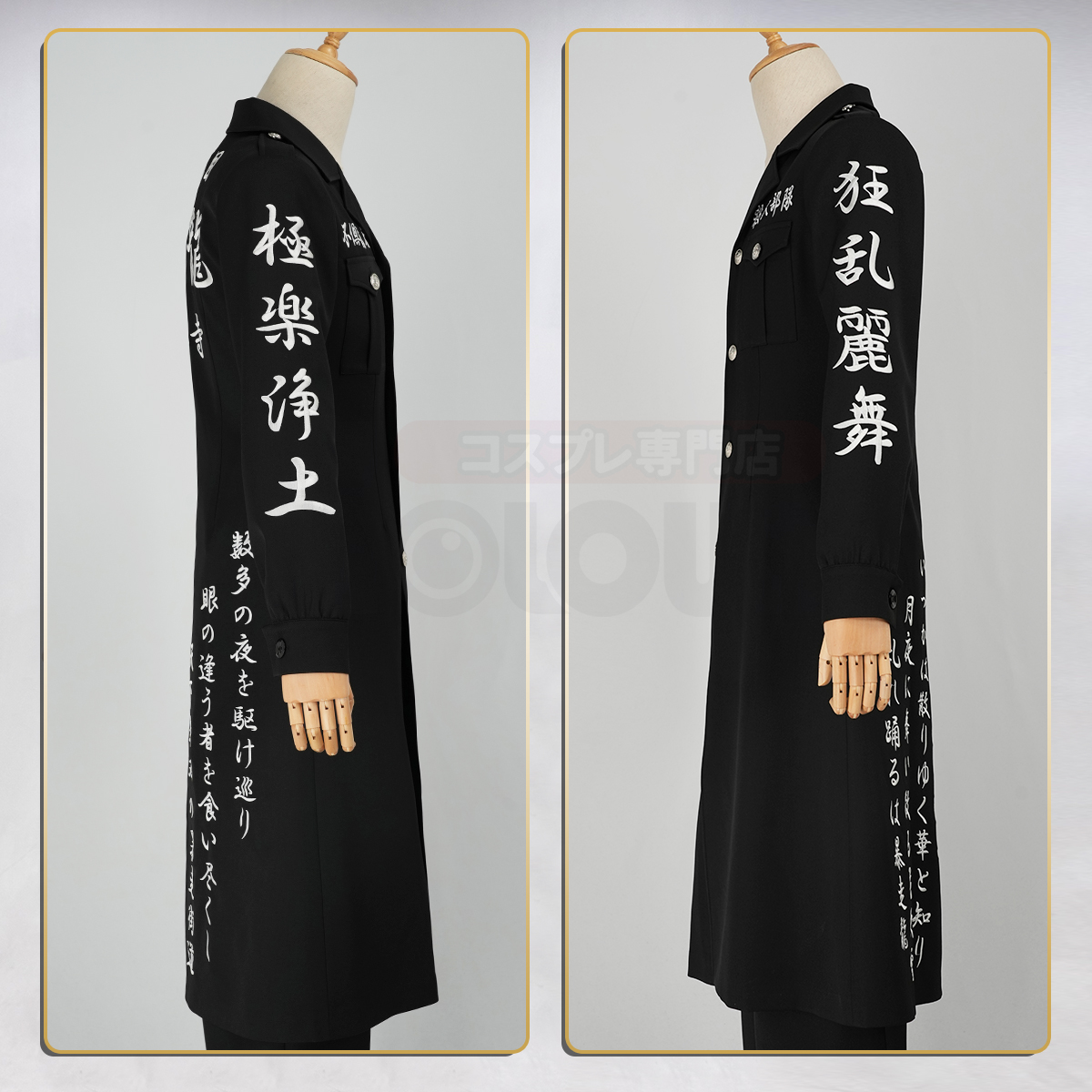 【新着商品】HOLOUN 東京卍 2026新作 新デザイン 高品質 「黒龍」初代総長 佐野真一郎 特攻服 刺繡スタイル コスプレ衣装 コスチュームアニメハロウィン仮装 演出服祝日贈り物