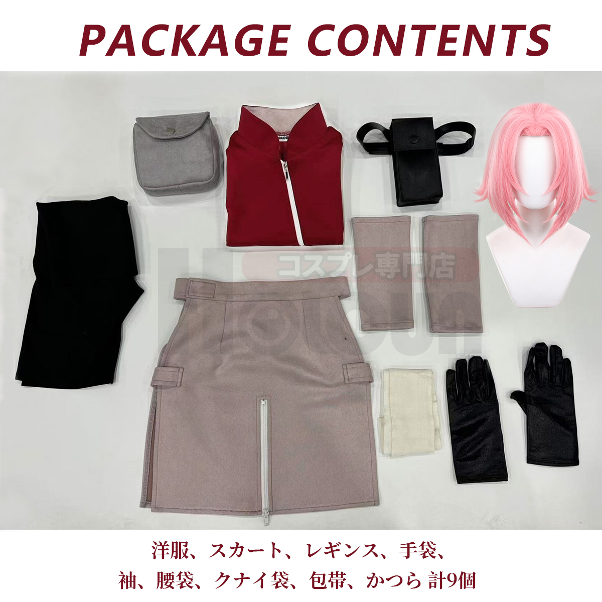 【在庫品】HOLOUN なると naルto 忍び疾風伝 忍者 春野サクラのコスプレ服 コスプレ衣装 ハロウィン適用 