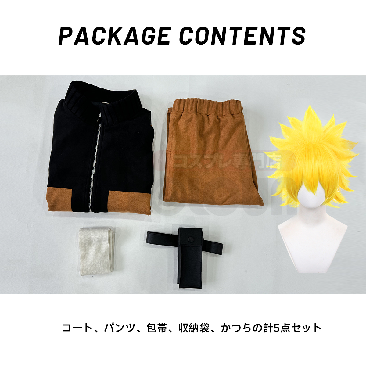 【在庫品】HOLOUN なると naルto 忍び疾風伝 忍者 うずまきナルトのコスプレ服 コスプレ衣装 ハロウィン適用 