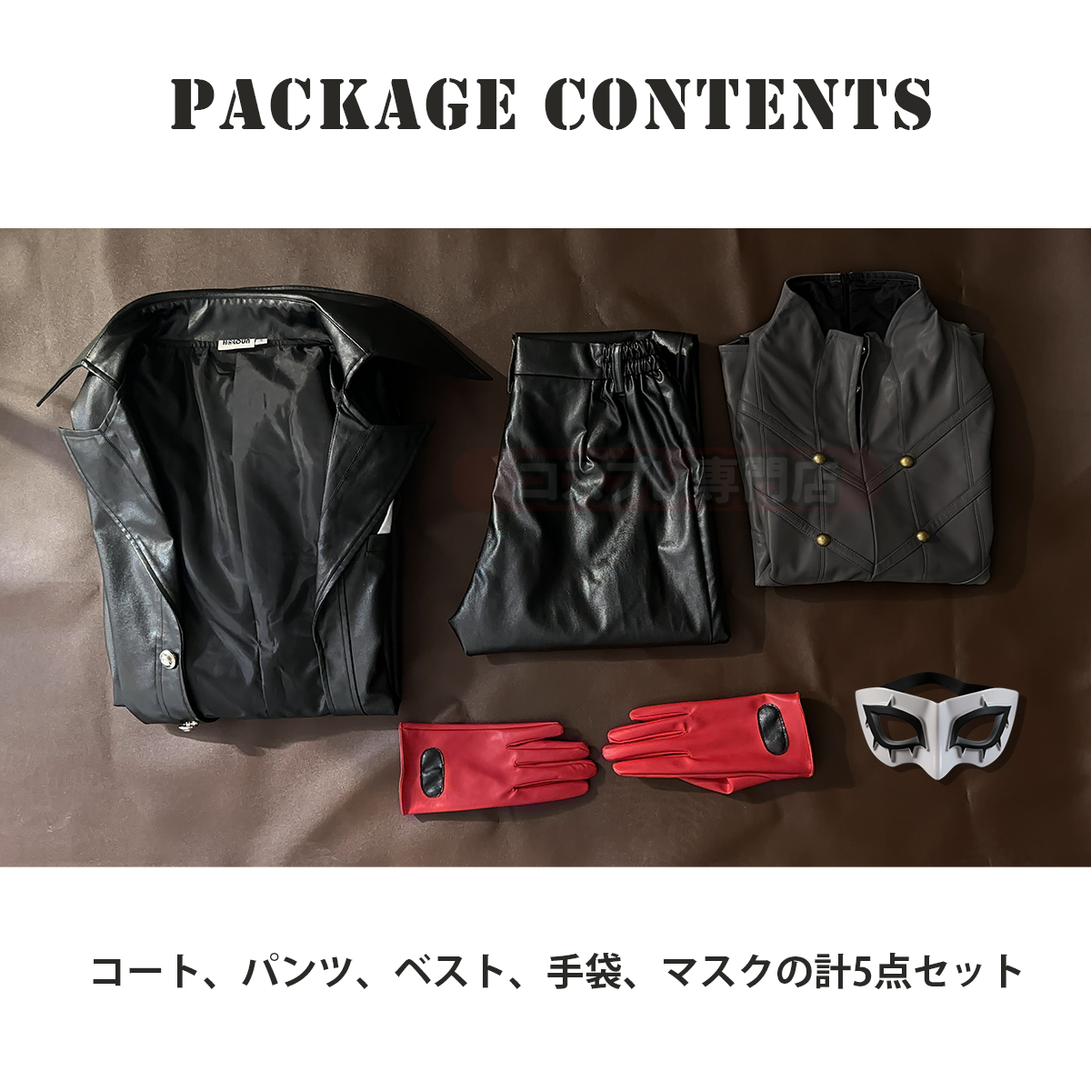 【在庫品】HOLOUN ペルソナ5 P5 JOKER 雨宮蓮 怪盗服 マスク付き コスプレ衣装 コスチューム 変身 仮装 クリスマス 祝日贈り物 ハロウィン適用 