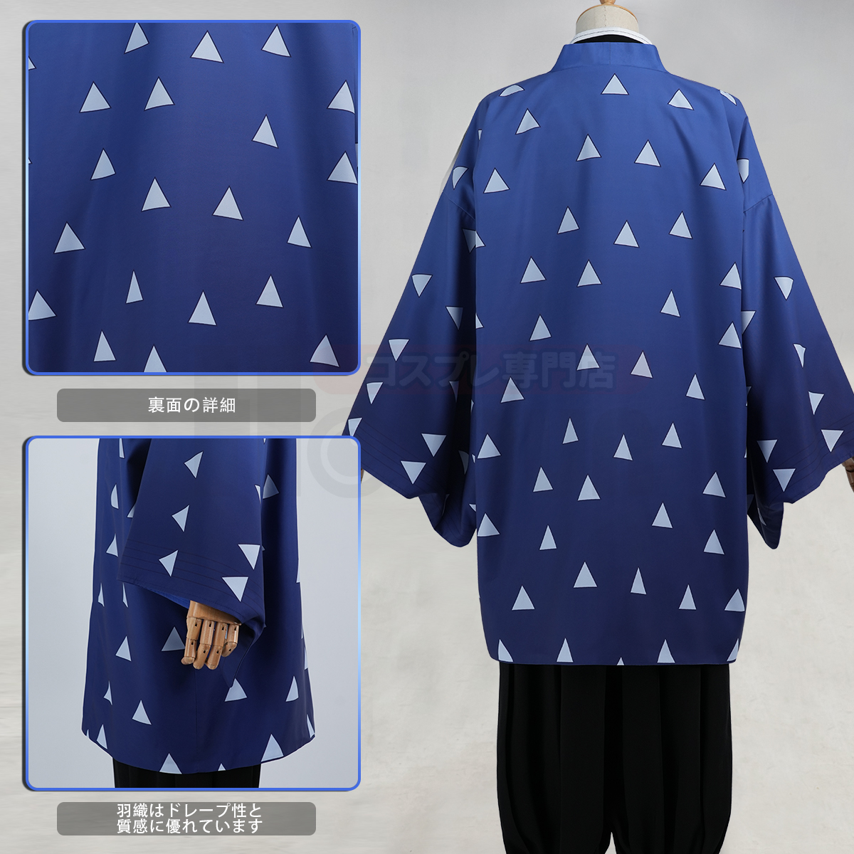 【在庫品】HOLOUN 鬼殺シリーズ KimetsU 鬼殺隊 獪岳 羽織 コスプレ衣装 ハロウィン適用 