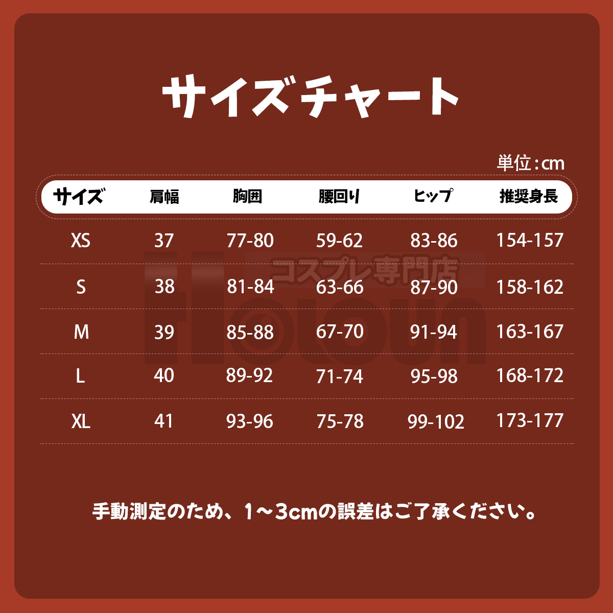 【在庫品】HOLOUN 銀たま GINTAMA 万事屋 夜兎族 神楽 烙陽衣装 コスプレ衣装 ハロウィン適用 