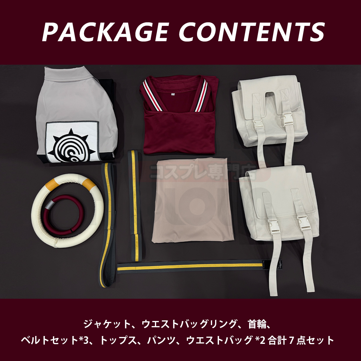 【在庫品】HOLOUN がちアクタ GACHIAKUTA エンジン Enjin コスプレ衣装 ハロウィン適用 