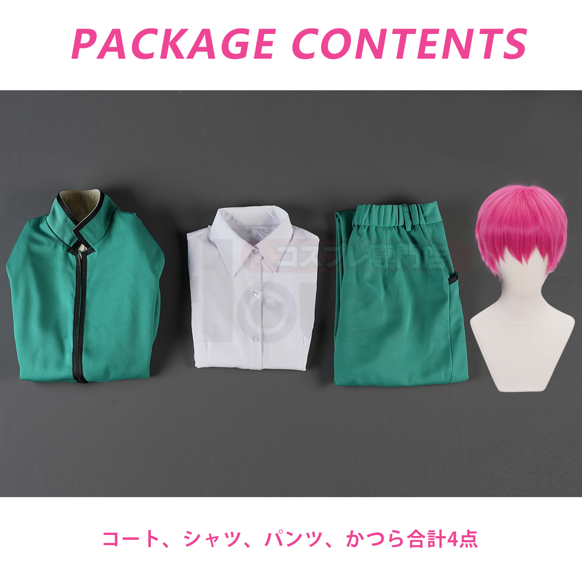 【在庫品】HOLOUN 斉木楠雄の難 斉Ψ PK学園生徒制服 斉木楠雄 アンテナ飾り、眼鏡付き コスプレ服 学生制服 コスプレ衣装 ハロウィン適用 