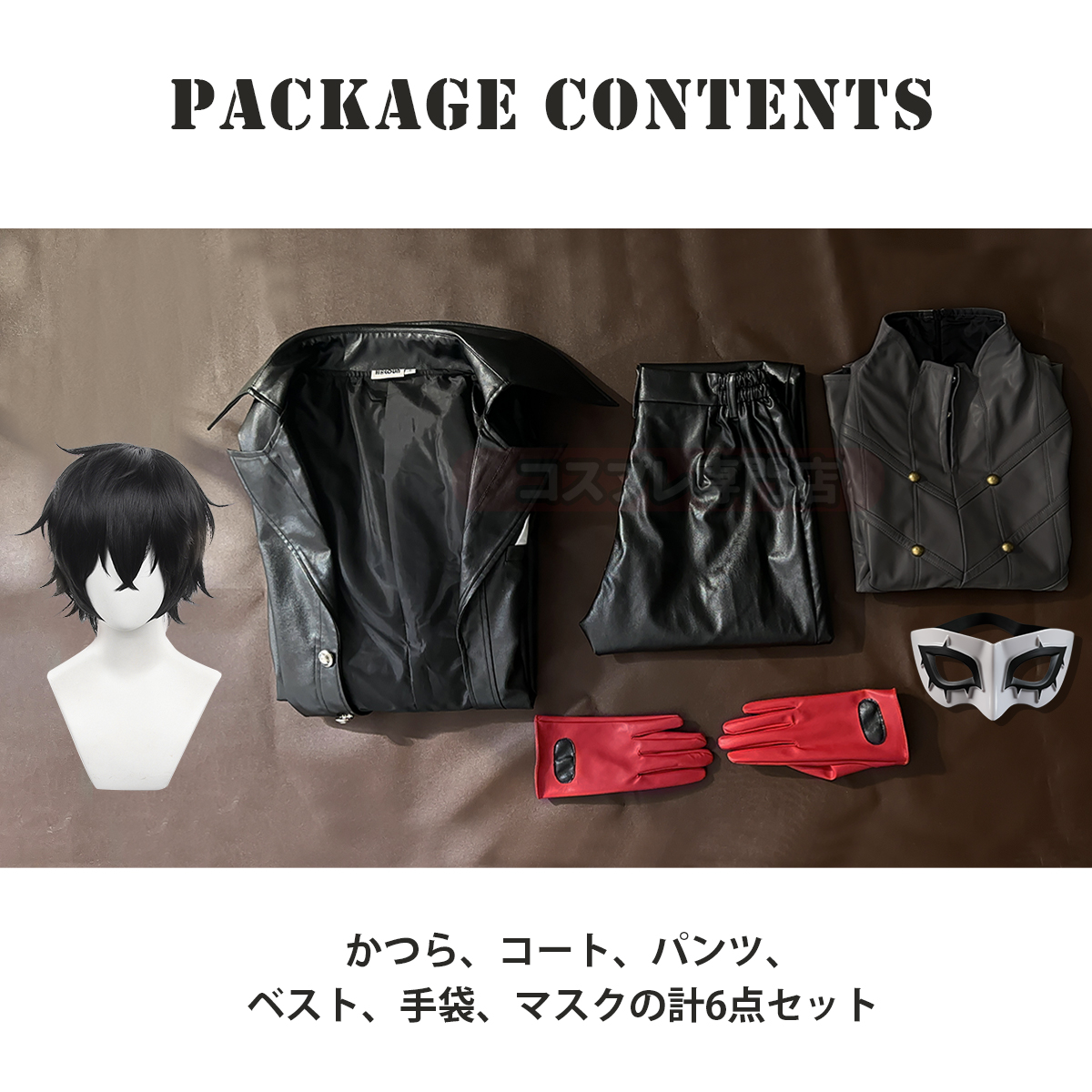 【在庫品】HOLOUN ペルソナ5 P5 JOKER 雨宮蓮 怪盗服 マスク付き コスプレ衣装 コスチューム 変身 仮装 クリスマス 祝日贈り物 ハロウィン適用 