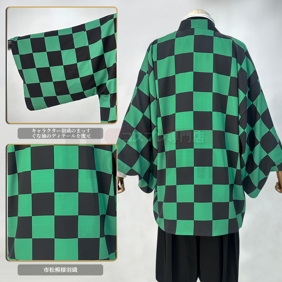 【在庫品】HOLOUN 鬼殺シリーズ KimetsU 鬼殺隊 竈門炭治郎 羽織 コスプレ衣装 ハロウィン適用 