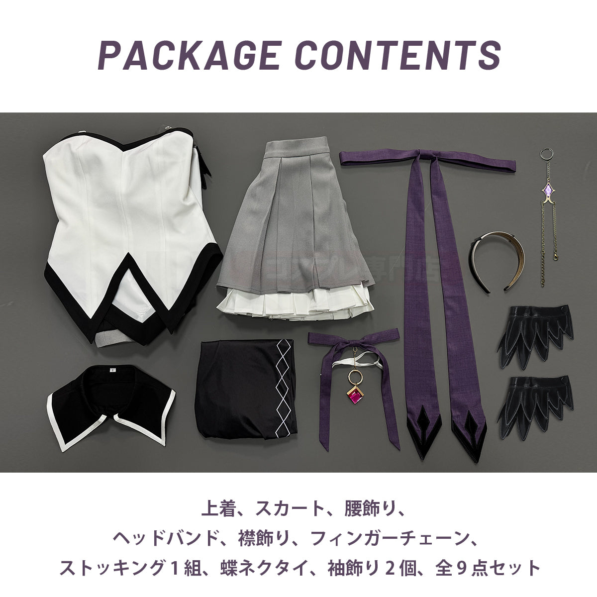 【新着商品】HOLOUN 魔法まどか  廻天 劇場版 暁美ほむら 変身 戦闘服 豪華衣装セット コスプレ衣装 cosplay コスチューム クリスマス ハロウィン適用 パーティー 贈り物