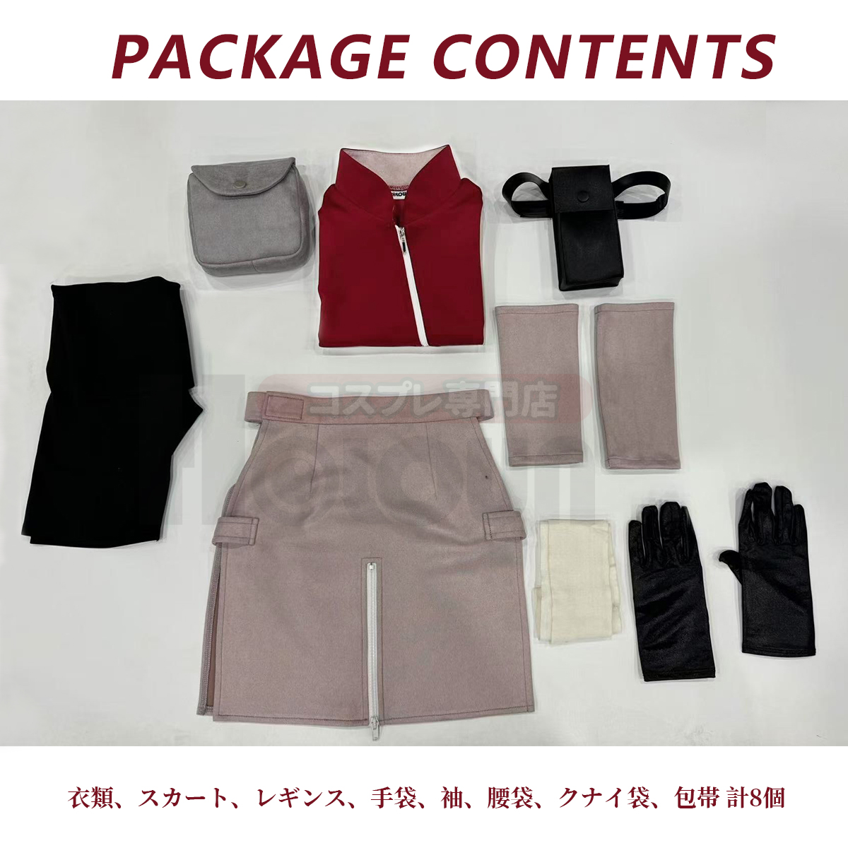 【在庫品】HOLOUN なると naルto 忍び疾風伝 忍者 春野サクラのコスプレ服 コスプレ衣装 ハロウィン適用 