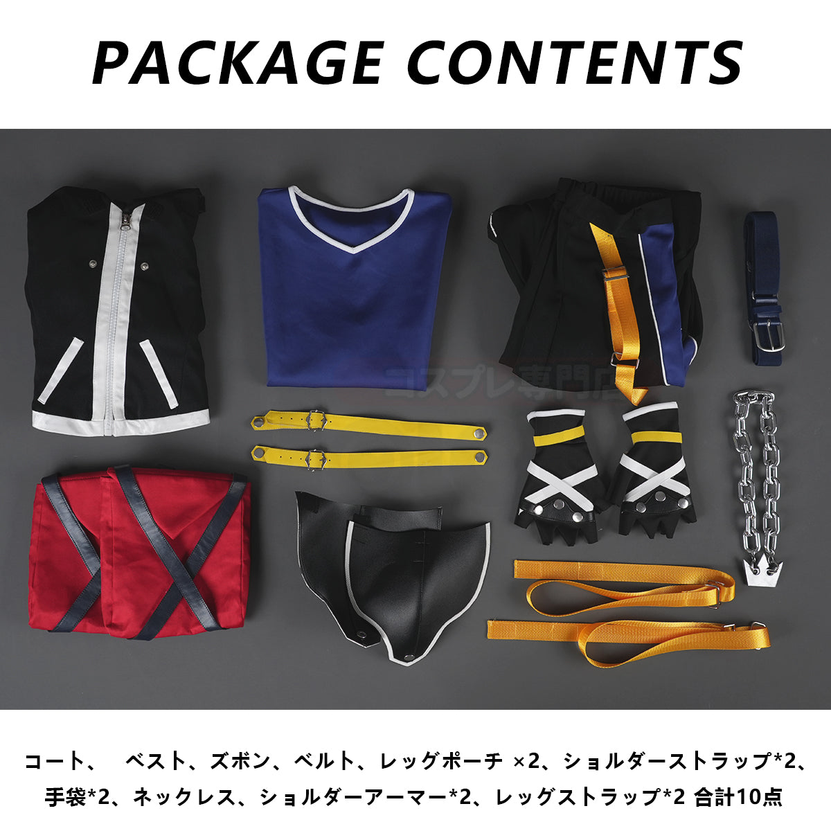 【新着商品】KH2 キングダムの心2 SORA ソラのコスプレ衣装 仮装 演出服 クリスマス ハロウィン ゲーム コスプレ衣装