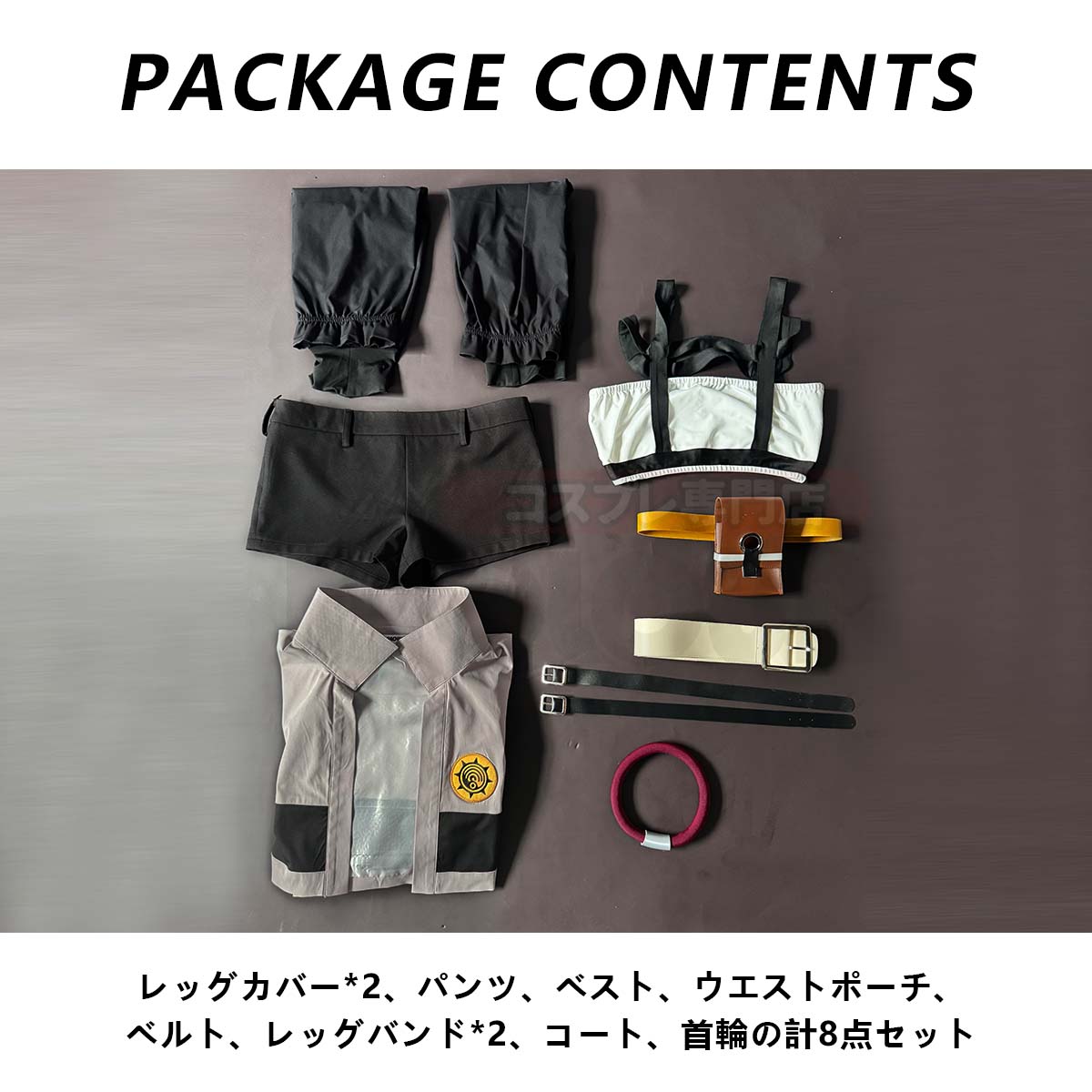 【在庫品】HOLOUN がちアクタ GACHIAKUTA リヨウRiyo バック単品販売可 コスプレ衣装 ハロウィン適用 