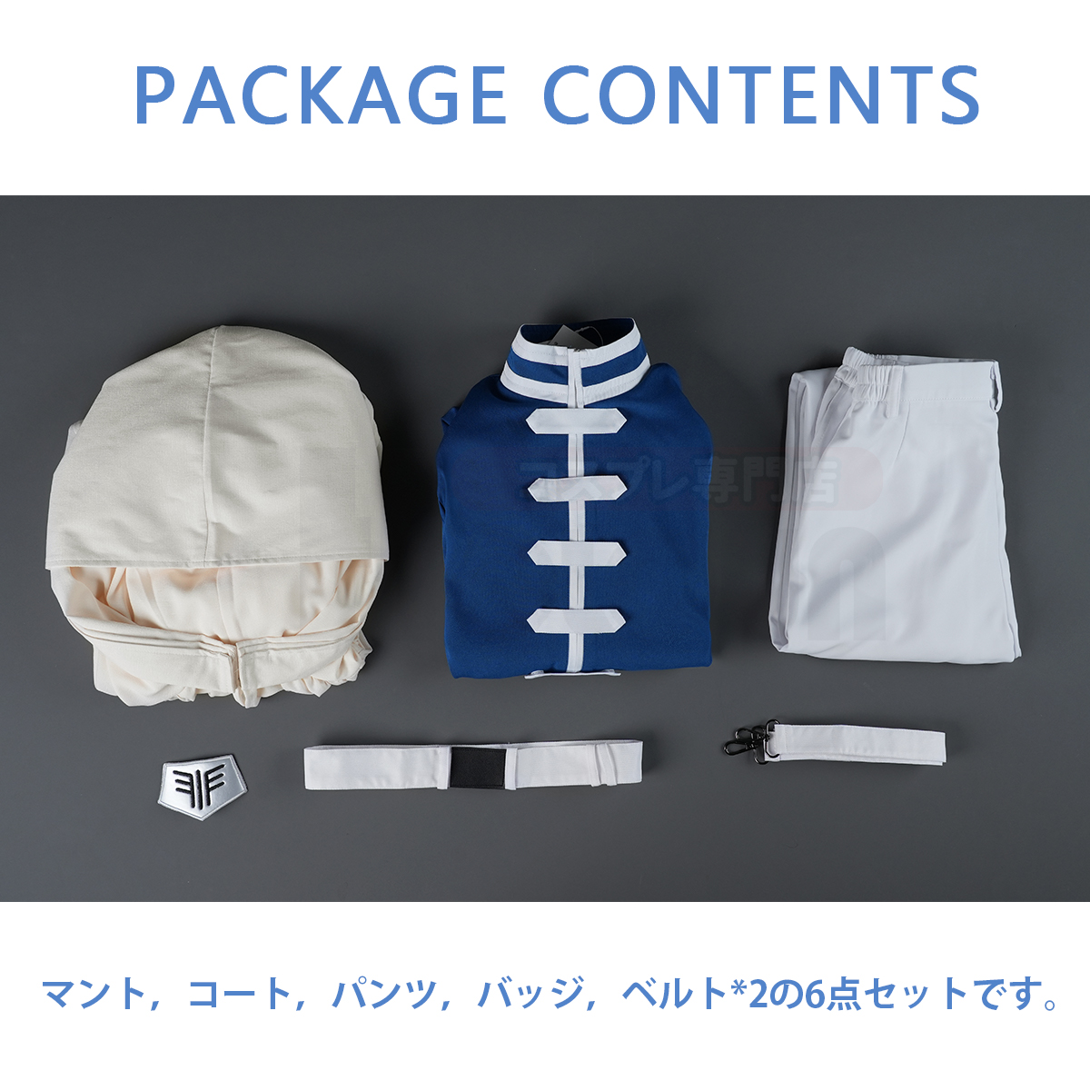 【在庫品】HOLOUN フリーレン Frieren ヒンメルのコスプレ服 スカート 日常着 コスプレ衣装 ハロウィン適用 