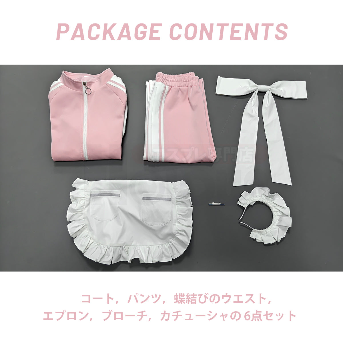 【新着商品】HOLOUN アンサンぶるEnsembleスターズ 星萌祭 あんスタ萌え萌え文化祭 ピンク ジャージセット コスチューム ハロウィン仮装 イベント