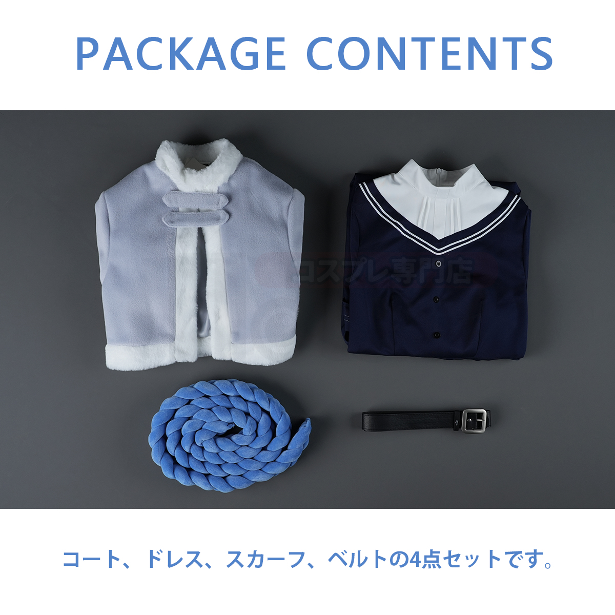 【在庫品】HOLOUN フリーレン Frieren 冬服 フェルンのコスプレ服 スカート 日常着 コスプレ衣装 ハロウィン適用 