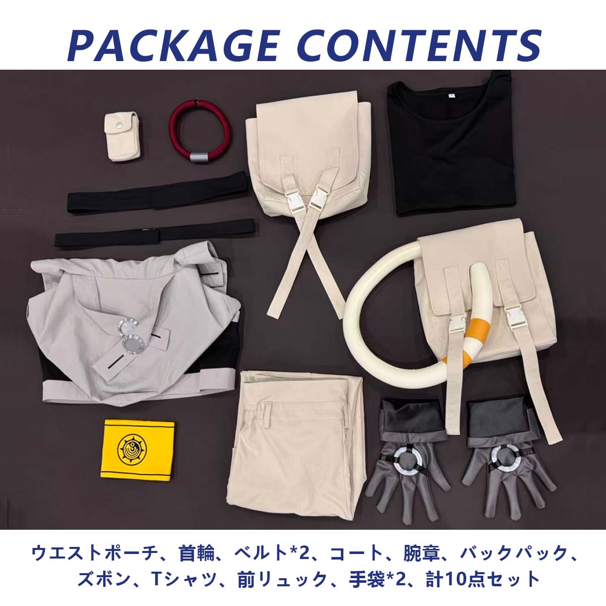 【在庫品】HOLOUN がちアクタ GACHIAKUTA ルド Rudo コスプレ衣装 ハロウィン適用 