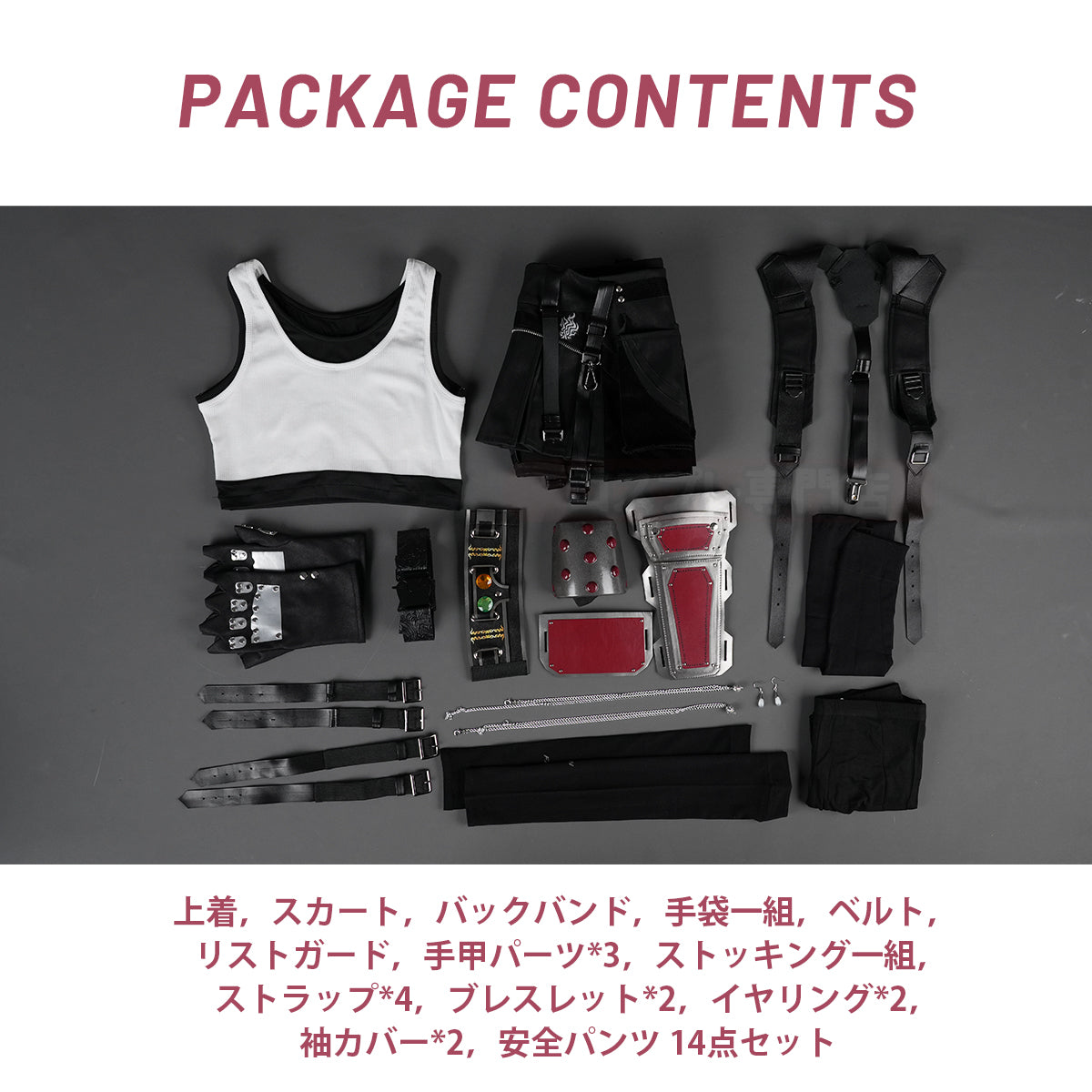 【新着商品】HOLOUN ファイナルFANTAジーVII 高品質 ティファ・ロックハート 豪華衣装 cosplay ハロウィン 変装 仮装 コスプレ演出服 コスチューム 舞台装 クリスマス 祝日贈り物