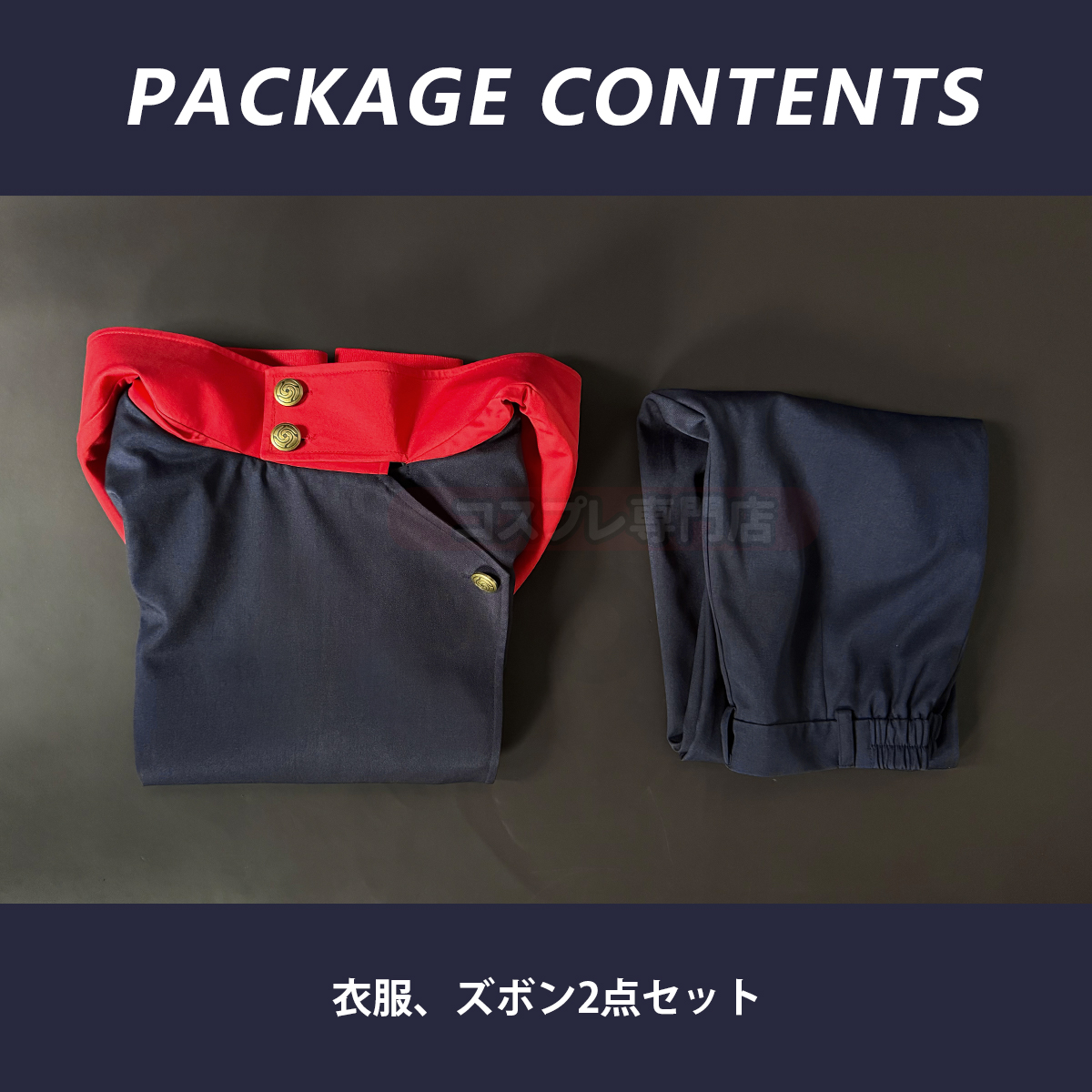【在庫品】HOLOUN 呪術 高専時代の虎杖悠仁 コスプレ衣装 コスチューム 変身 仮装 クリスマス 祝日贈り物 ハロウィン適用 