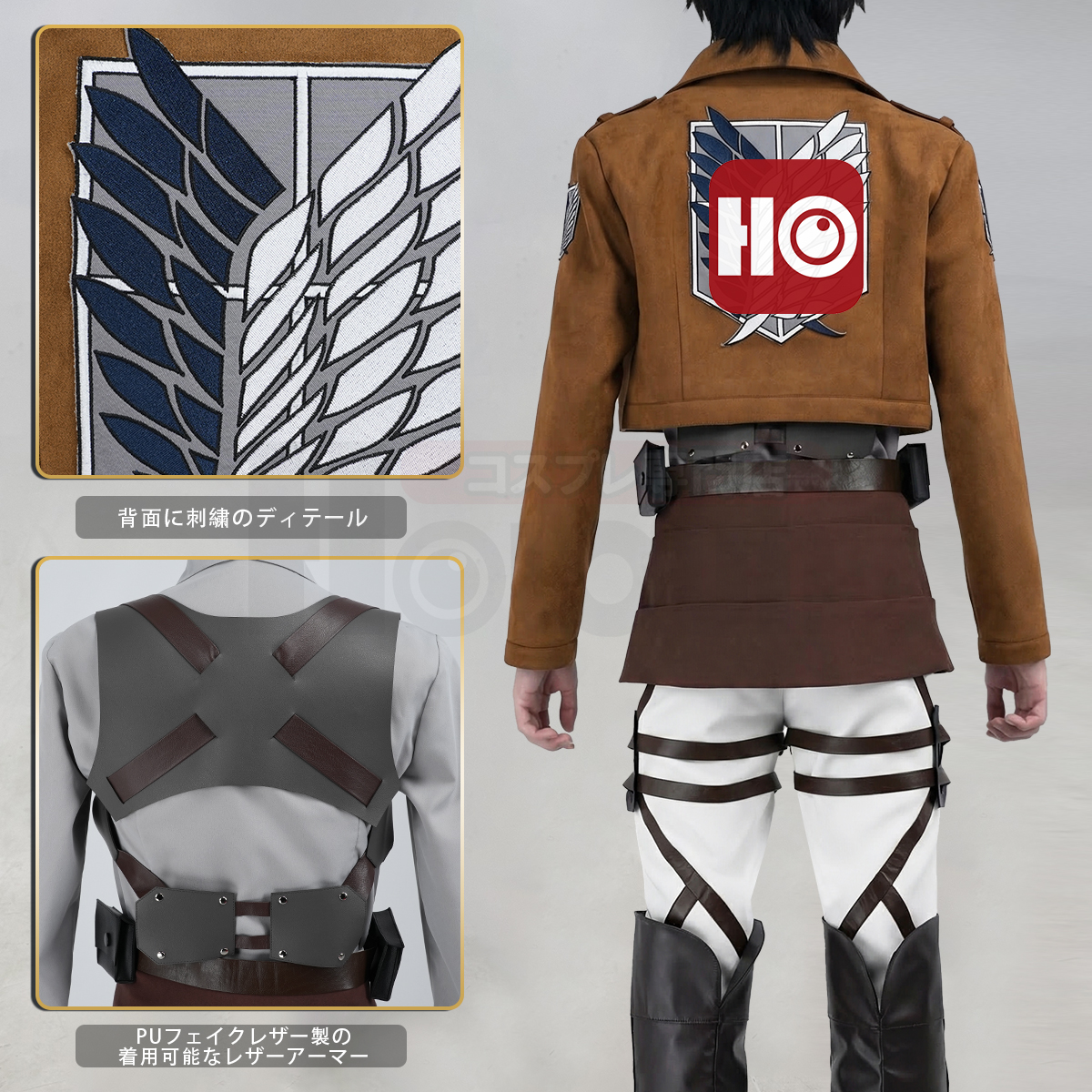 【在庫品】HOLOUN 進撃のジャイアント 巨人 調査兵団 自由の翼 リヴァイ コスプレ衣装 コスチューム 変身 仮装 クリスマス 祝日贈り物 ハロウィン適用 