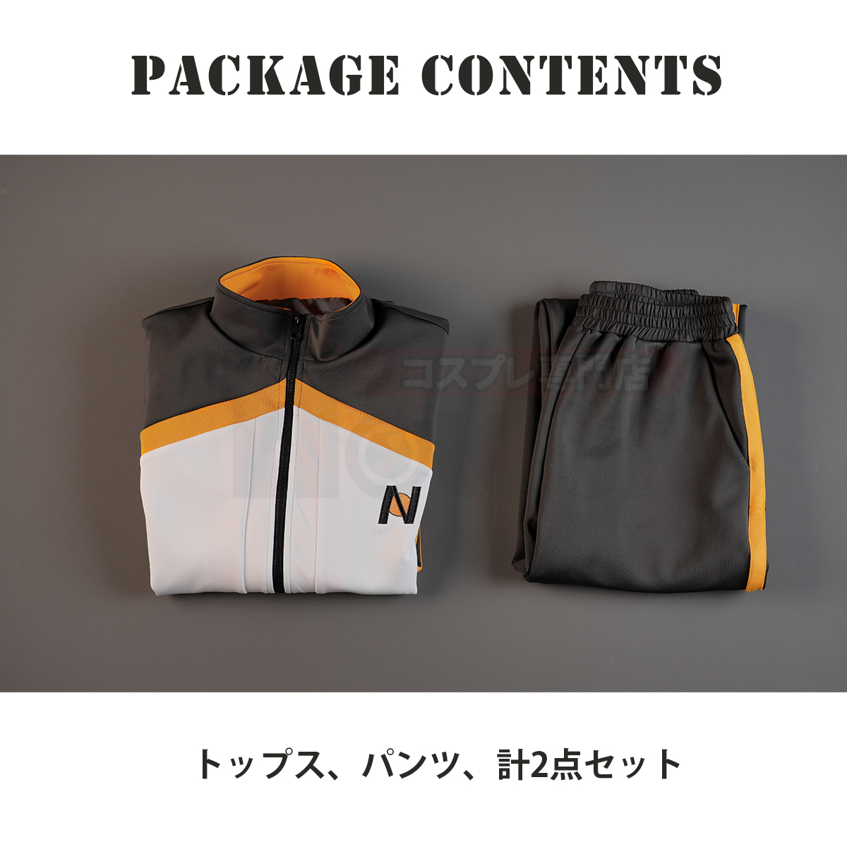 【在庫品】HOLOUN 異世界の生活 ナツキ・スバル 菜月昴 運動服 ジャージ コスプレ衣装 コスチューム 変身 仮装 クリスマス 祝日贈り物 ハロウィン適用 