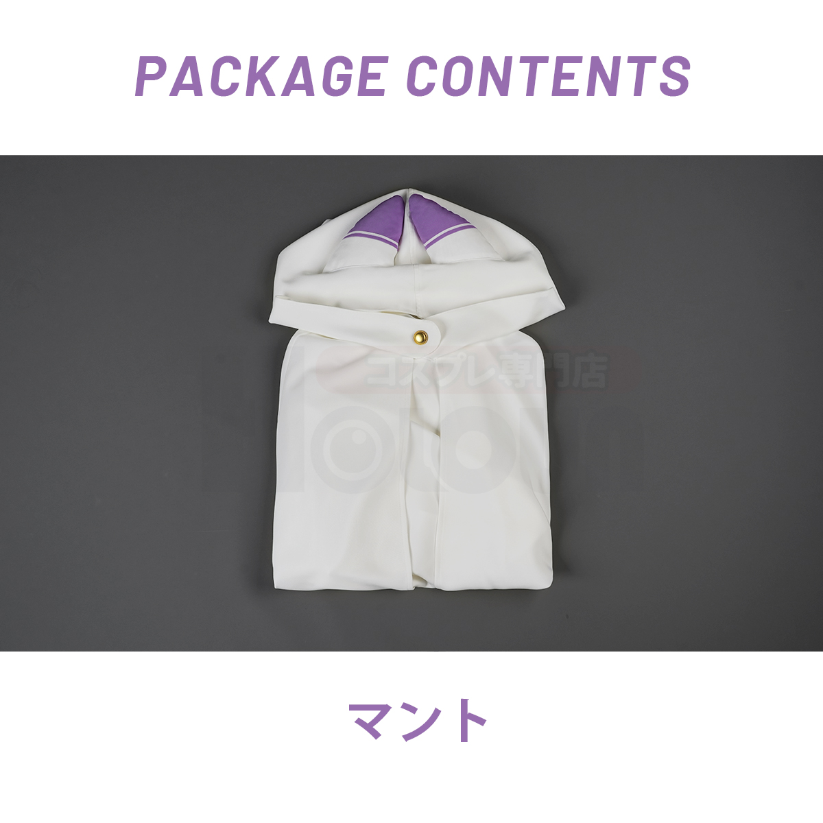 【新着商品】HOLOUN 異世界の生活4th エミリアのコスプレ衣装 マント着 単品 コスプレ衣装 コスチューム 変身 仮装 クリスマス 祝日贈り物 ハロウィン適用 