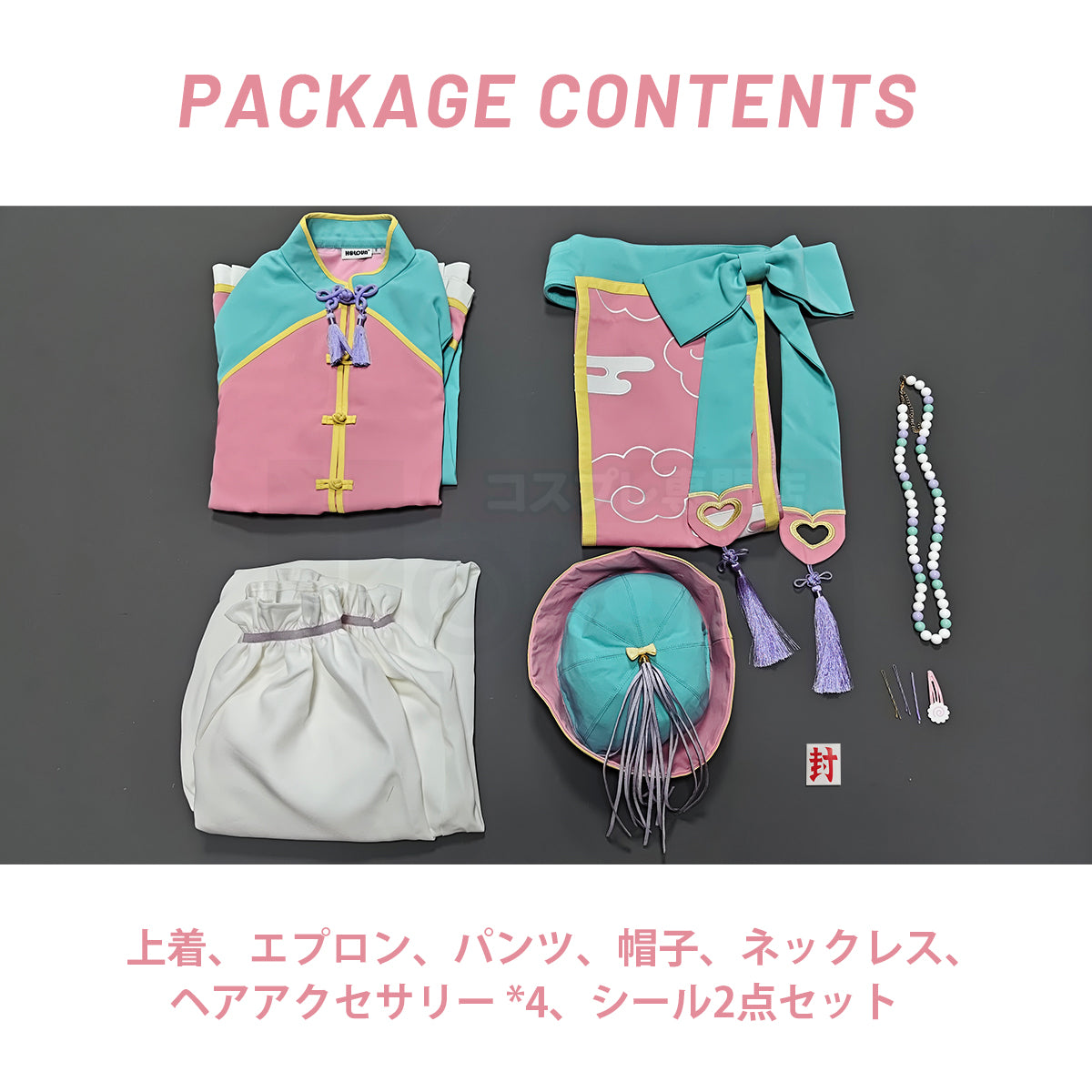【新着商品】HOLOUN 地縛花子君 地縛少年2 花子君 花子くん 新規描き下ろしイラスト 『ゆめかわチャイナ』 コスプレ衣装  cosplay ハロウィン 仮装 コスプレ コスチューム クリスマス 