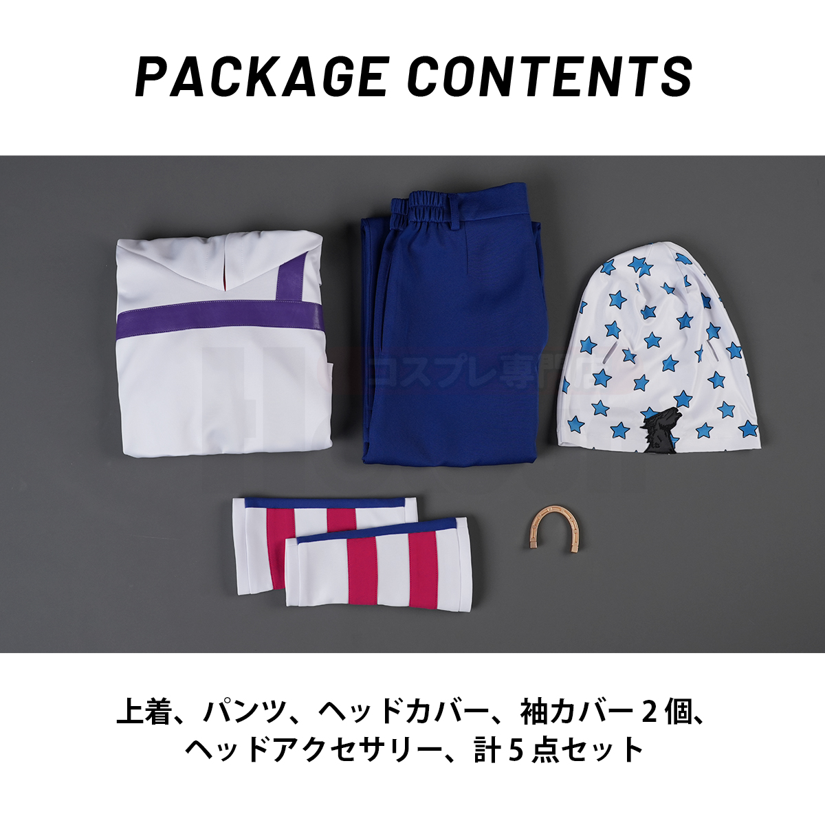 【新着商品】HOLOUN ジョjoの奇妙冒険 7th スティール・ボール・ラン JonathanJoestar ジョナサン・ジョースターのコスプレ服 コスチューム 変身 仮装 クリスマス 祝日贈り物 ハロウィン適用 