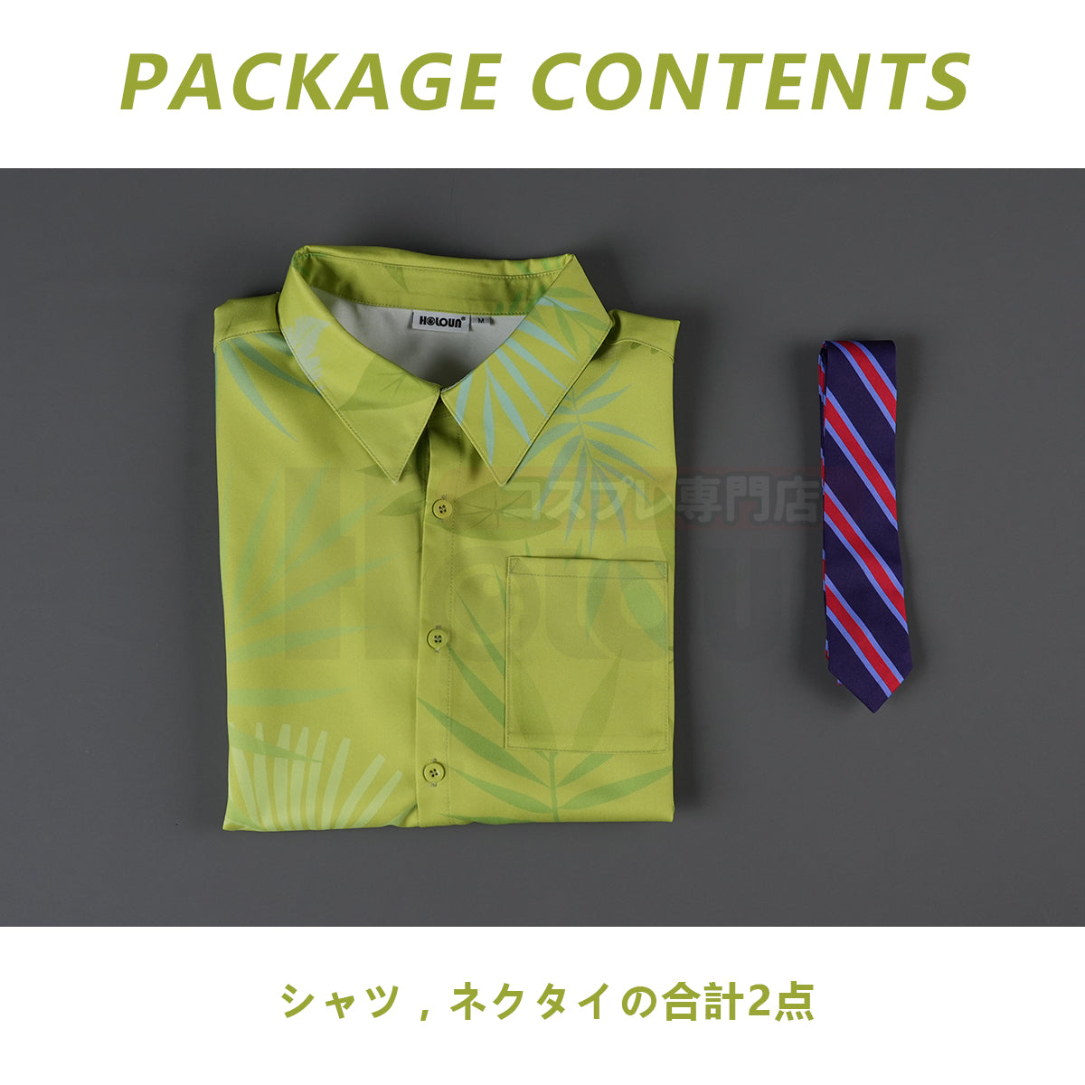 【在庫品】HOLOUN ズ一トピあ ニック・ワイルドのコスプレ服 シャツ ハロウィン仮装 衣装 クリスマス イベント  ゲーム仮装 アニメ 演出服