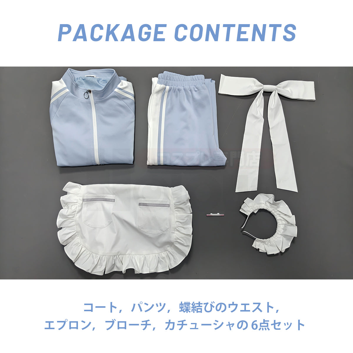 【新着商品】HOLOUN アンサンぶるEnsembleスターズ 星萌祭 あんスタ萌え萌え文化祭 水色 ジャージセット コスチューム ハロウィン仮装 イベント