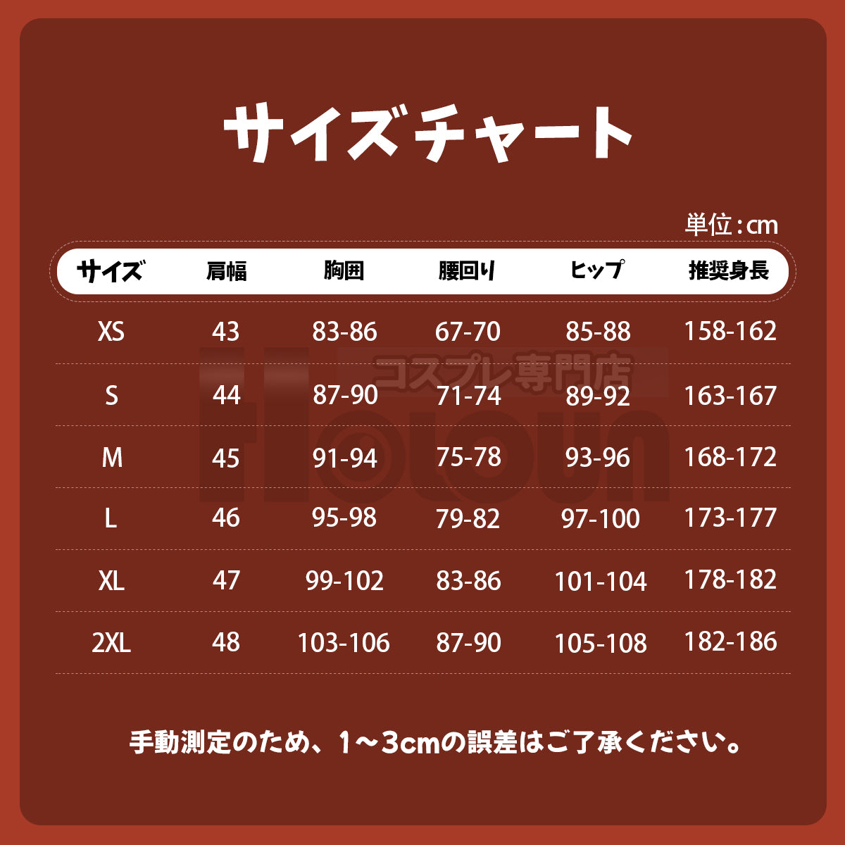 【新着商品】東京卍 2026新作 新デザイン 高品質 関東卍會 マイキー 佐野万次郎 総長 特攻服 刺繡スタイル コスプレ衣装 コスチュームアニメハロウィン仮装 演出服祝日贈り物