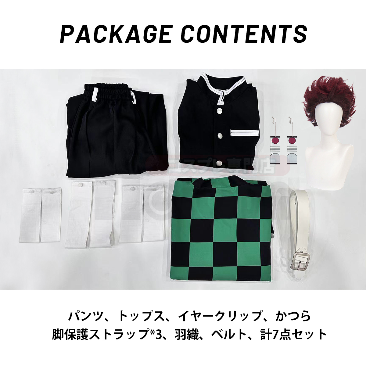 【在庫品】HOLOUN 鬼殺シリーズ KimetsU 鬼殺隊 竈門炭治郎 羽織 コスプレ衣装 ハロウィン適用 