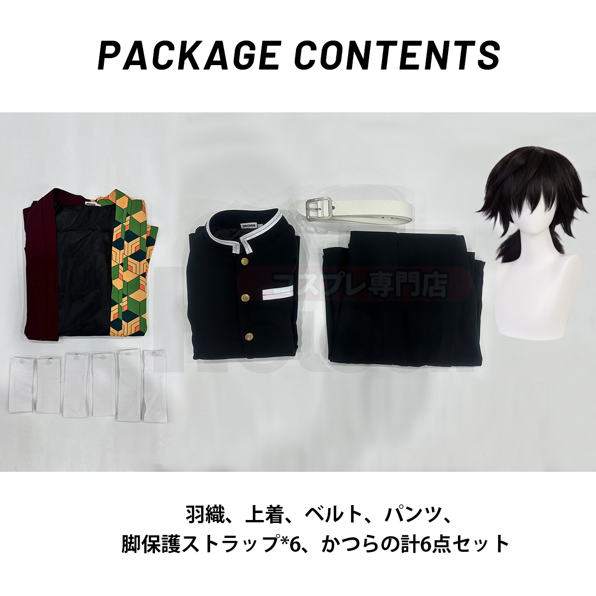 【在庫品】HOLOUN 鬼殺シリーズ KimetsU 鬼殺隊 水柱 冨岡義勇 羽織 コスプレ衣装 ハロウィン適用 