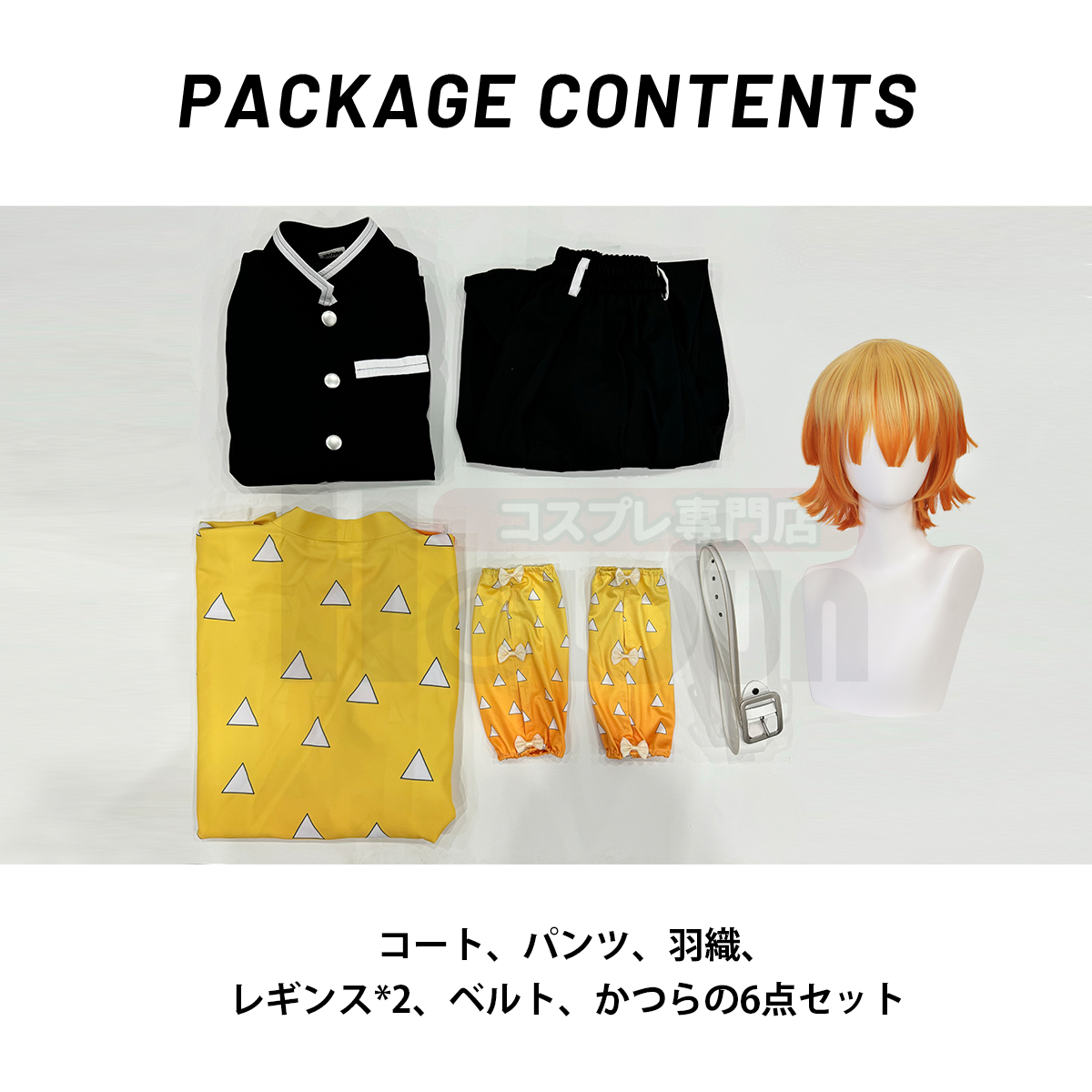 [Copy]【在庫品】HOLOUN 鬼殺シリーズ KimetsU 鬼殺隊 我妻善逸 羽織 コスプレ衣装 ハロウィン適用 