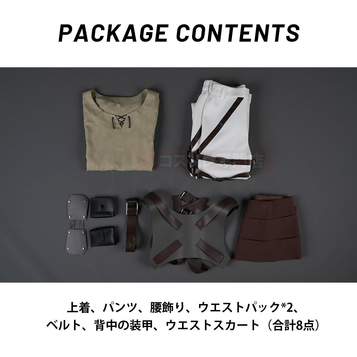 【在庫品】HOLOUN 進撃のジャイアント 巨人 調査兵団 自由の翼 エレン コスプレ衣装 コスチューム 変身 仮装 クリスマス 祝日贈り物 ハロウィン適用 