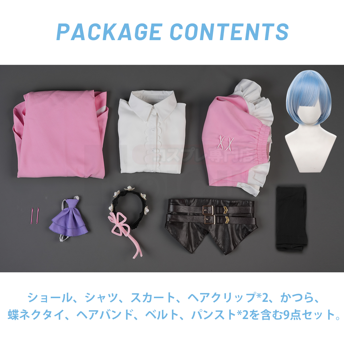 【新着商品】HOLOUN 異世界の生活4th レムのコスプレ衣装 マント着 コスプレ衣装 コスチューム 変身 仮装 クリスマス 祝日贈り物 ハロウィン適用 