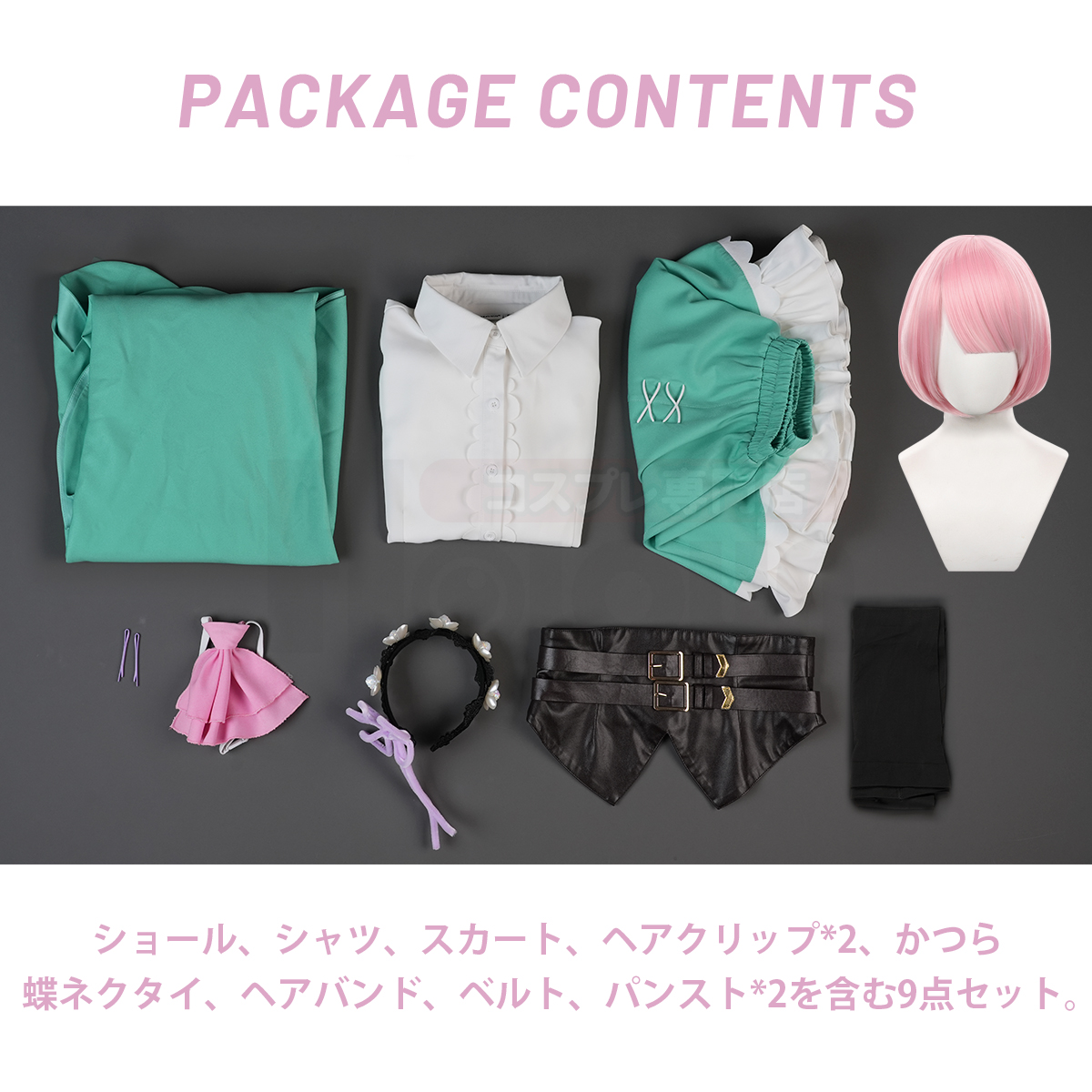 【新着商品】HOLOUN 異世界の生活4th ラムのコスプレ衣装 マント着 コスプレ衣装 コスチューム 変身 仮装 クリスマス 祝日贈り物 ハロウィン適用 