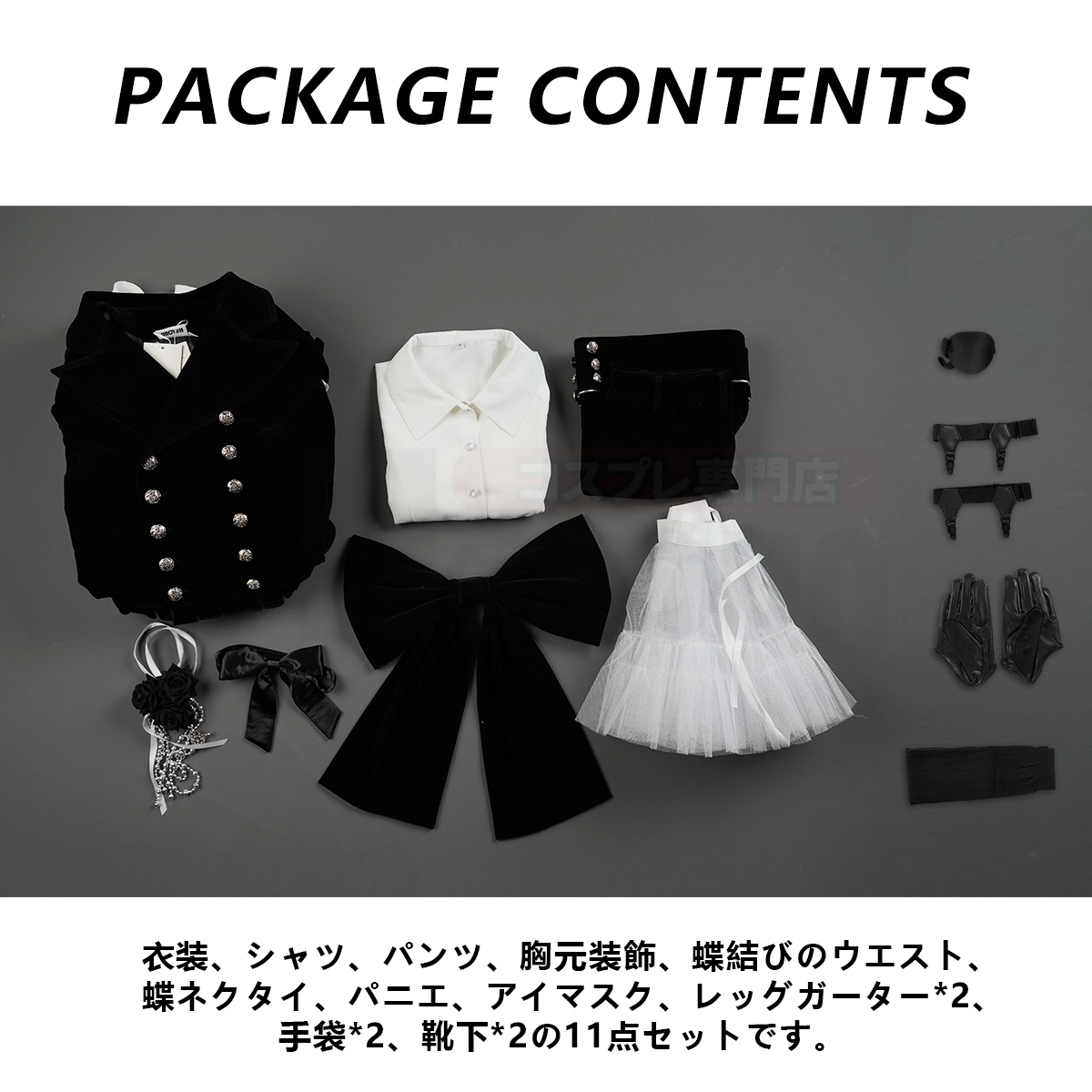 【新着商品】HOLOUN 黒の執事 シエル・ファントムハイヴのコスプレ服 6巻表紙 貴族風 コスチューム 変身 仮装 クリスマス 祝日贈り物 ハロウィン適用 