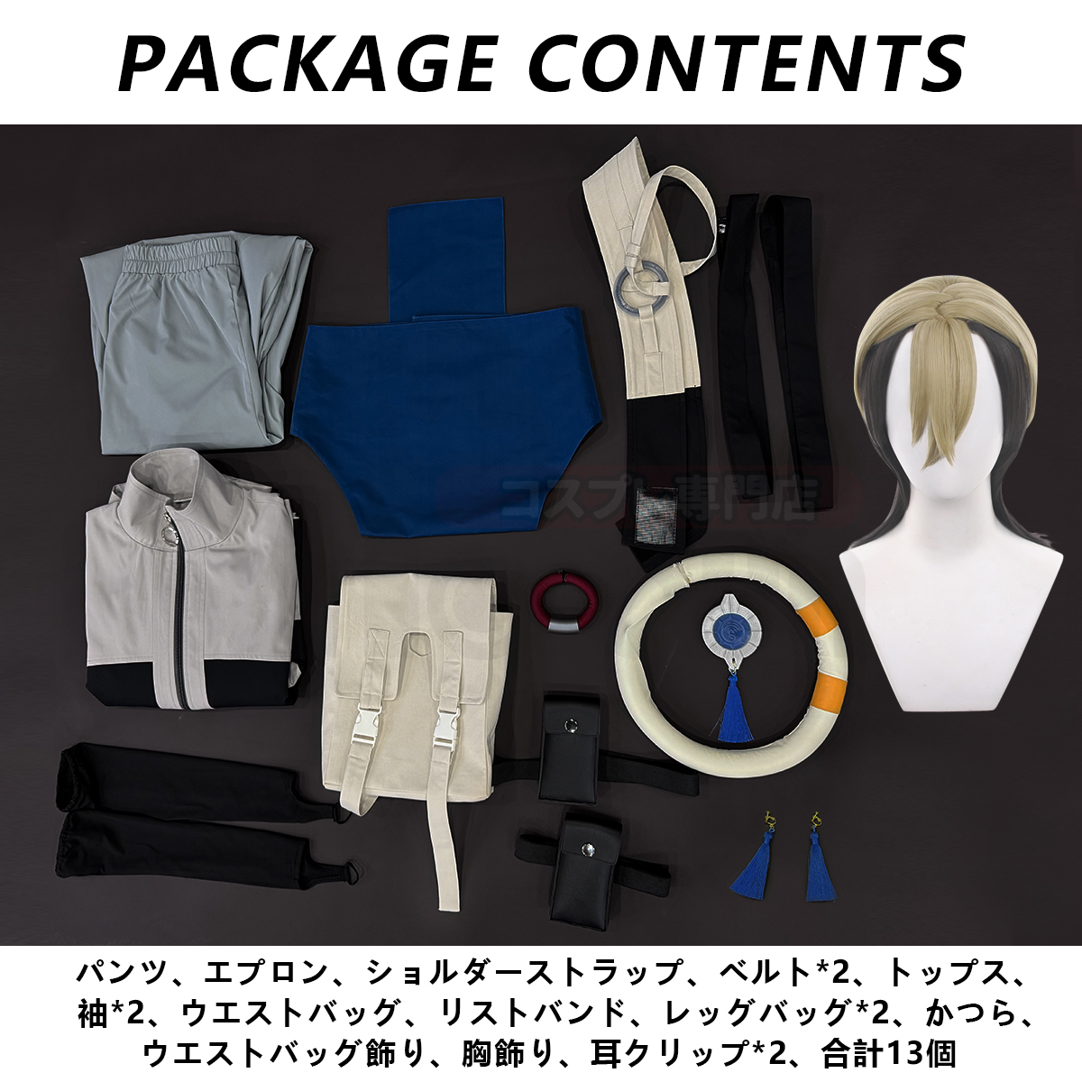 【在庫品】HOLOUN がちアクタ GACHIAKUTA ザンカ Zanka コスプレ衣装 ハロウィン適用 