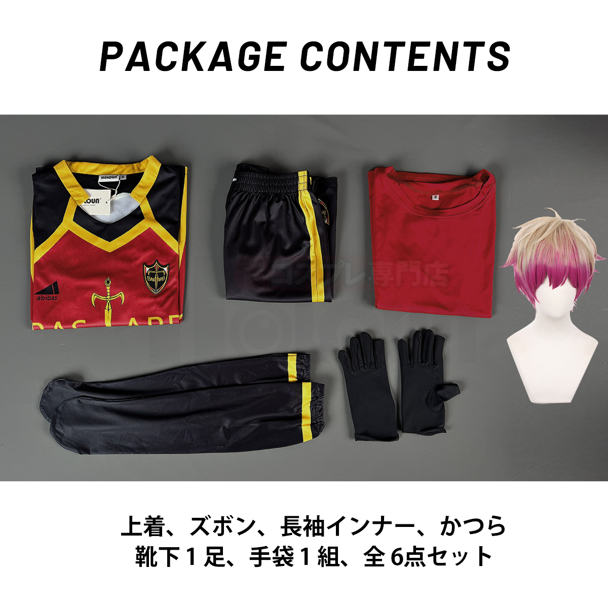 【在庫品】HOLOUN ブルLock コスチューム バスタード・ミュンヘン 内斯  8番 NESS 赤い コスプレ衣装 運動服 ユニフォーム