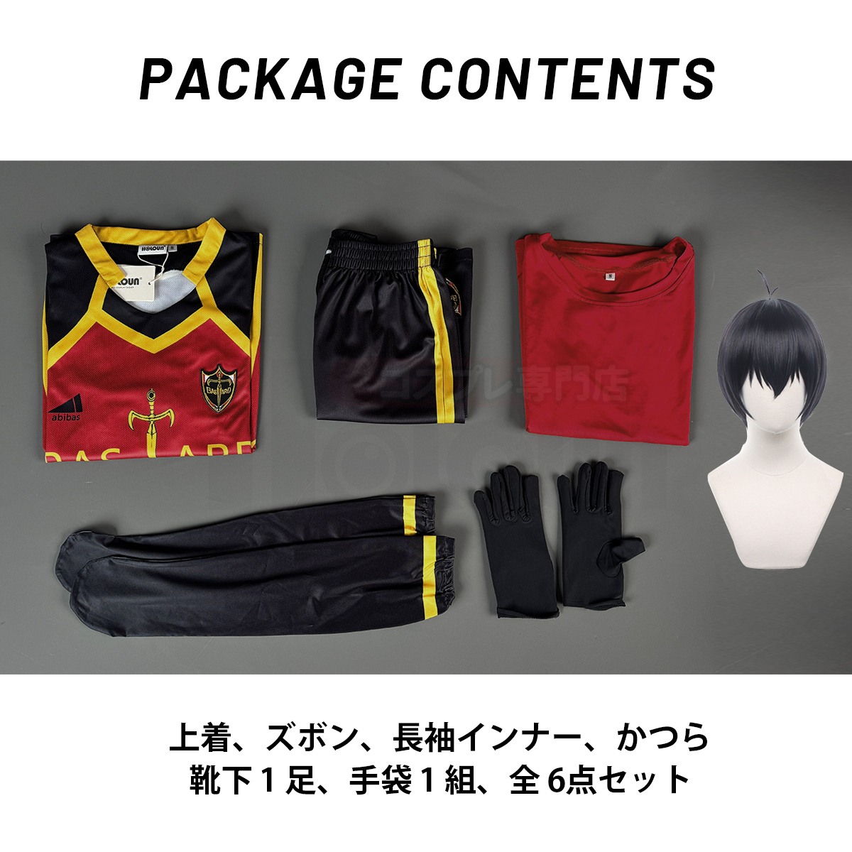 【在庫品】HOLOUN ブルLock コスチューム バスタード・ミュンヘン 潔世一 11番 Isagi 赤い コスプレ衣装 運動服 ユニフォーム