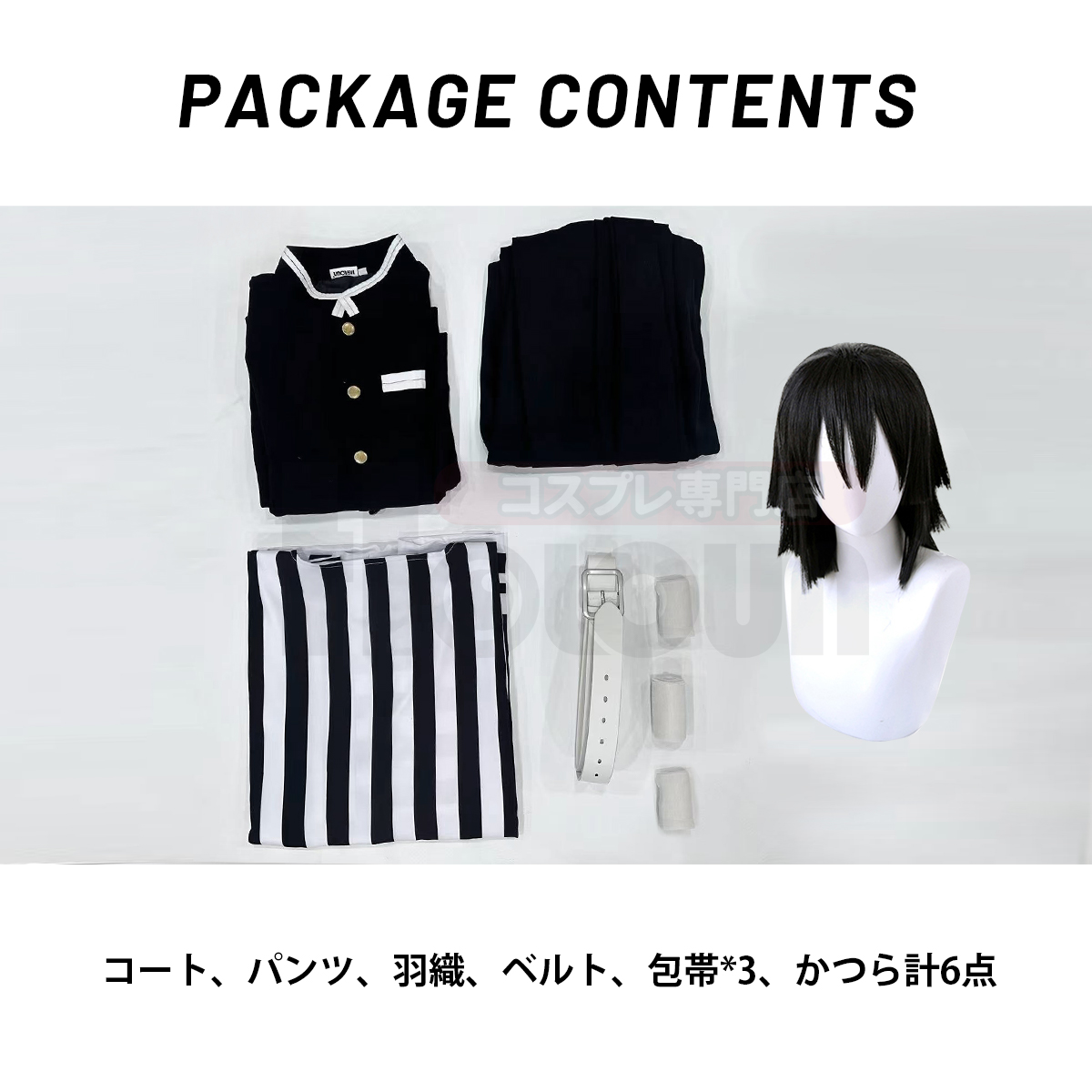 【在庫品】HOLOUN 鬼殺シリーズ KimetsU 鬼殺隊 蛇柱 伊黒小芭内 羽織 コスプレ衣装 ハロウィン適用 
