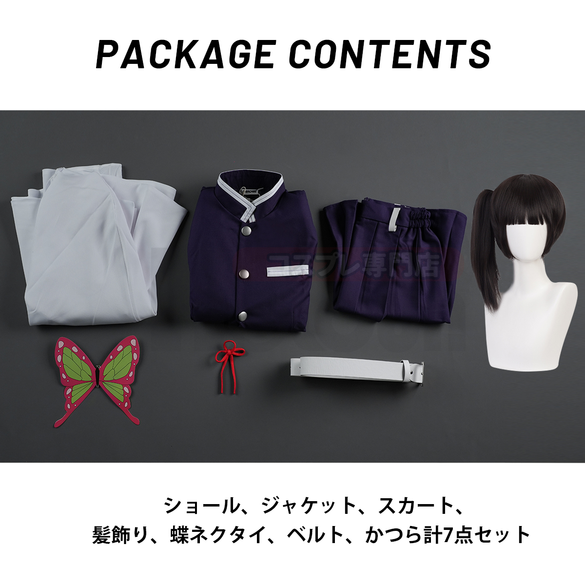 【在庫品】HOLOUN 鬼殺シリーズ KimetsU 鬼殺隊 栗花落カナヲ コスプレ衣装 ハロウィン適用 