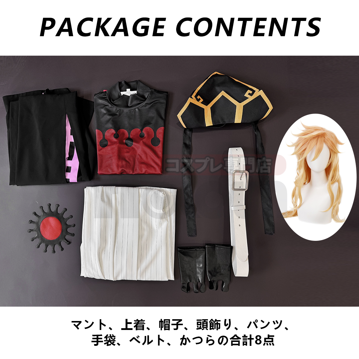【在庫品】HOLOUN 鬼殺シリーズ KimetsU 十二鬼月 上弦・弍 童磨 コスプレ衣装 ハロウィン適用 