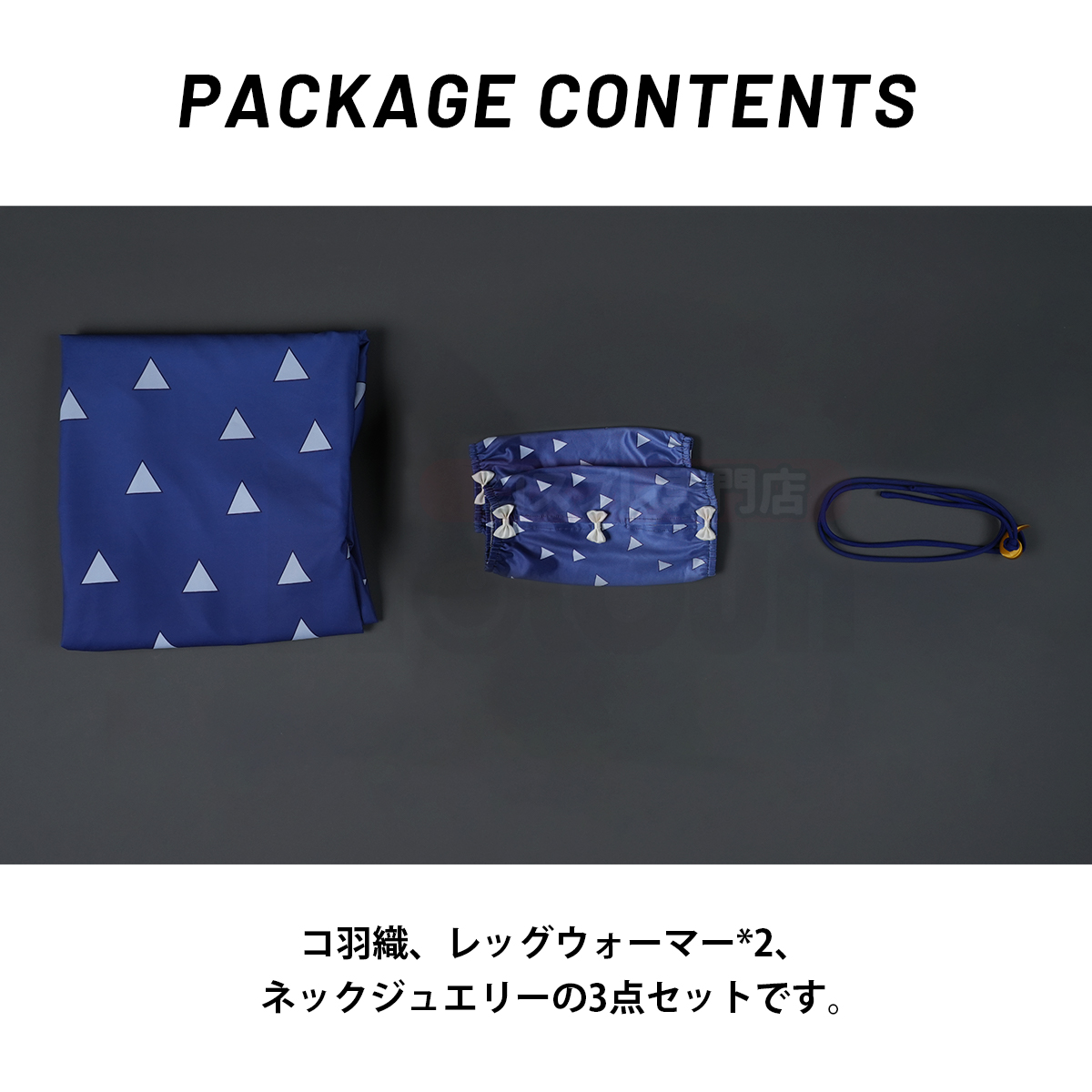 【在庫品】HOLOUN 鬼殺シリーズ KimetsU 鬼殺隊 獪岳 羽織 コスプレ衣装 ハロウィン適用 