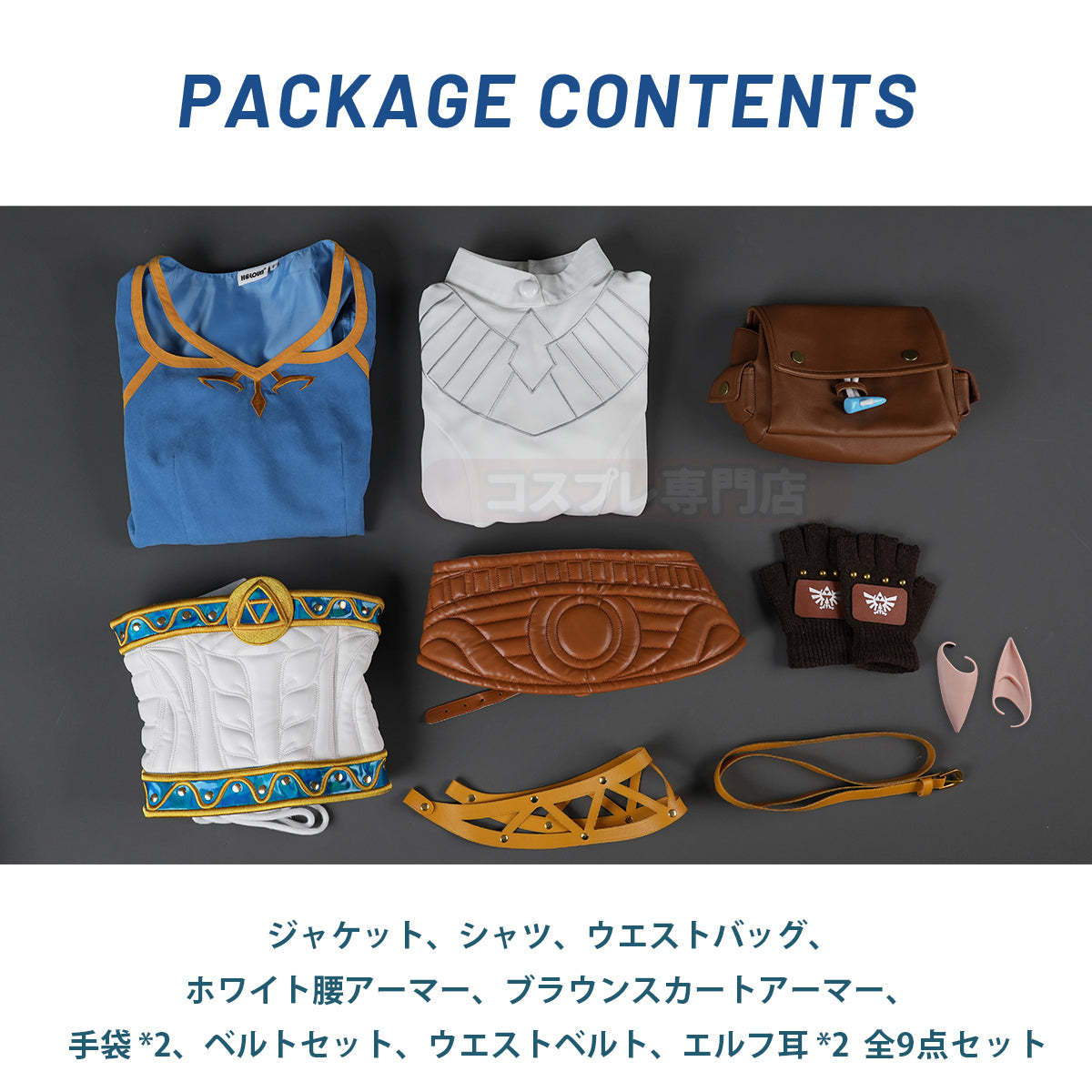 【新着商品】HOLOUN ゼるDA伝説 ゼるDA姫 通常着 旅人服 豪華衣装セットのコスプレ衣装 通常衣装 cosplay ハロウィン 変装 仮装 コスプレ演出服 コスチューム 舞台装 クリスマス 祝日贈り物
